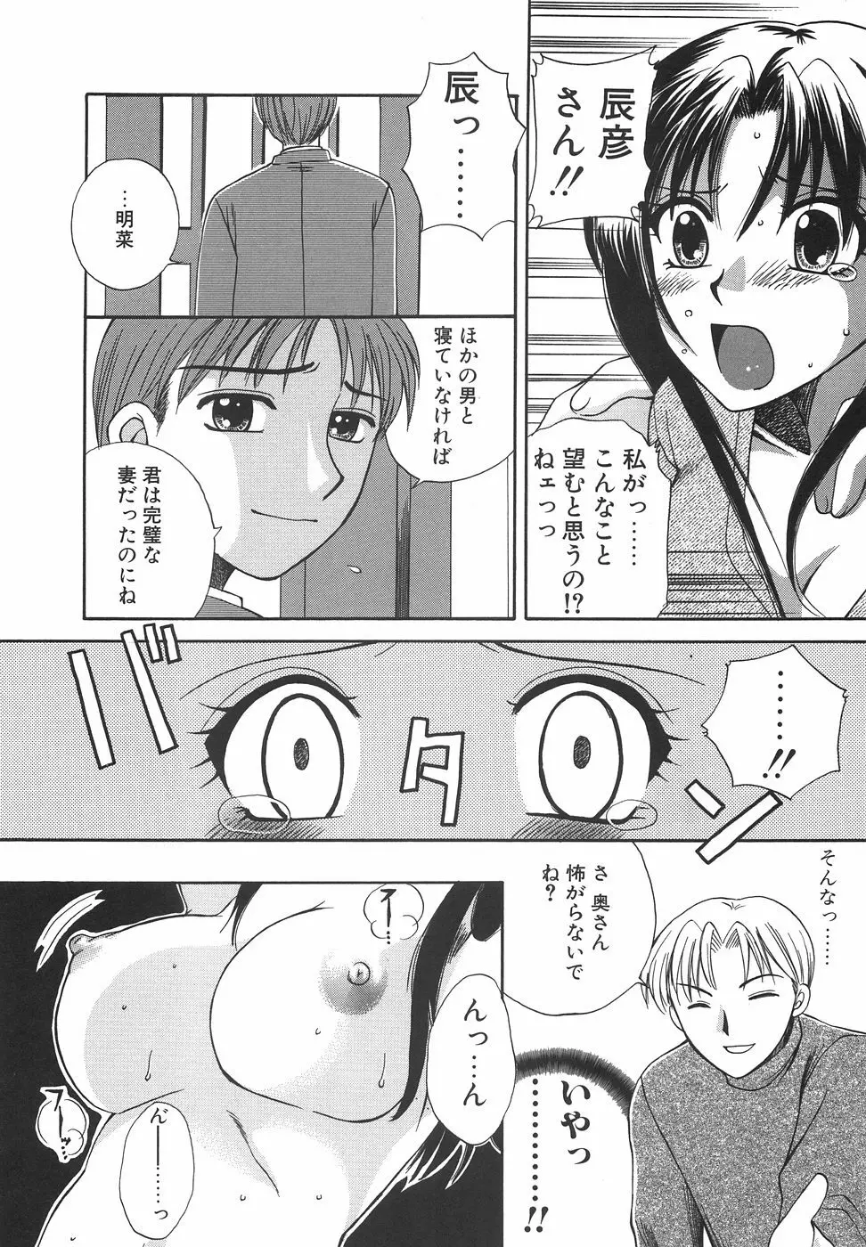 ハコイリムスメ Page.15