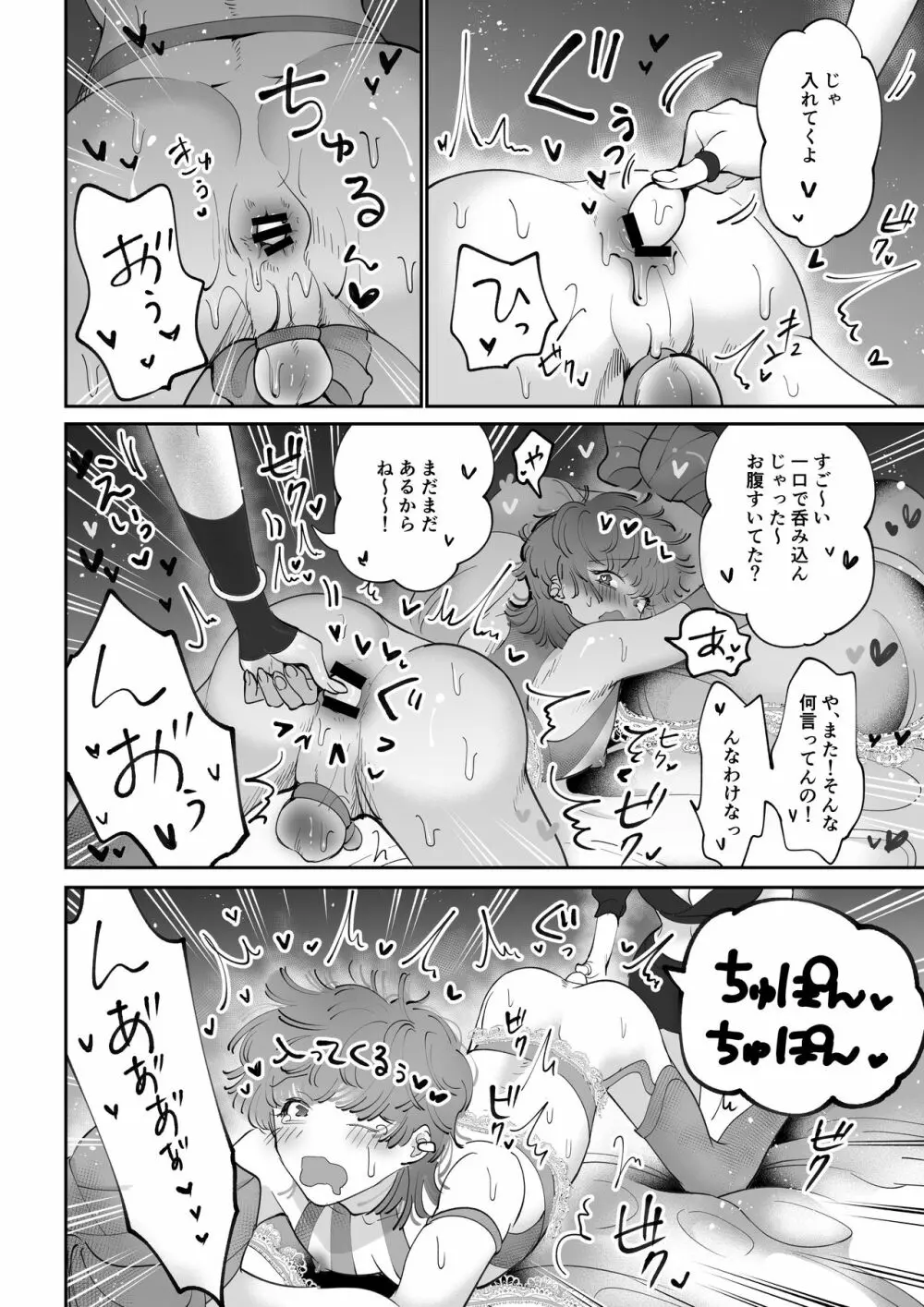 産卵プレイ ピンクブルー Page.7