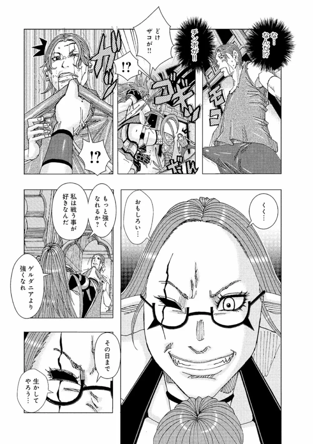 王子イーディー 3 Page.6