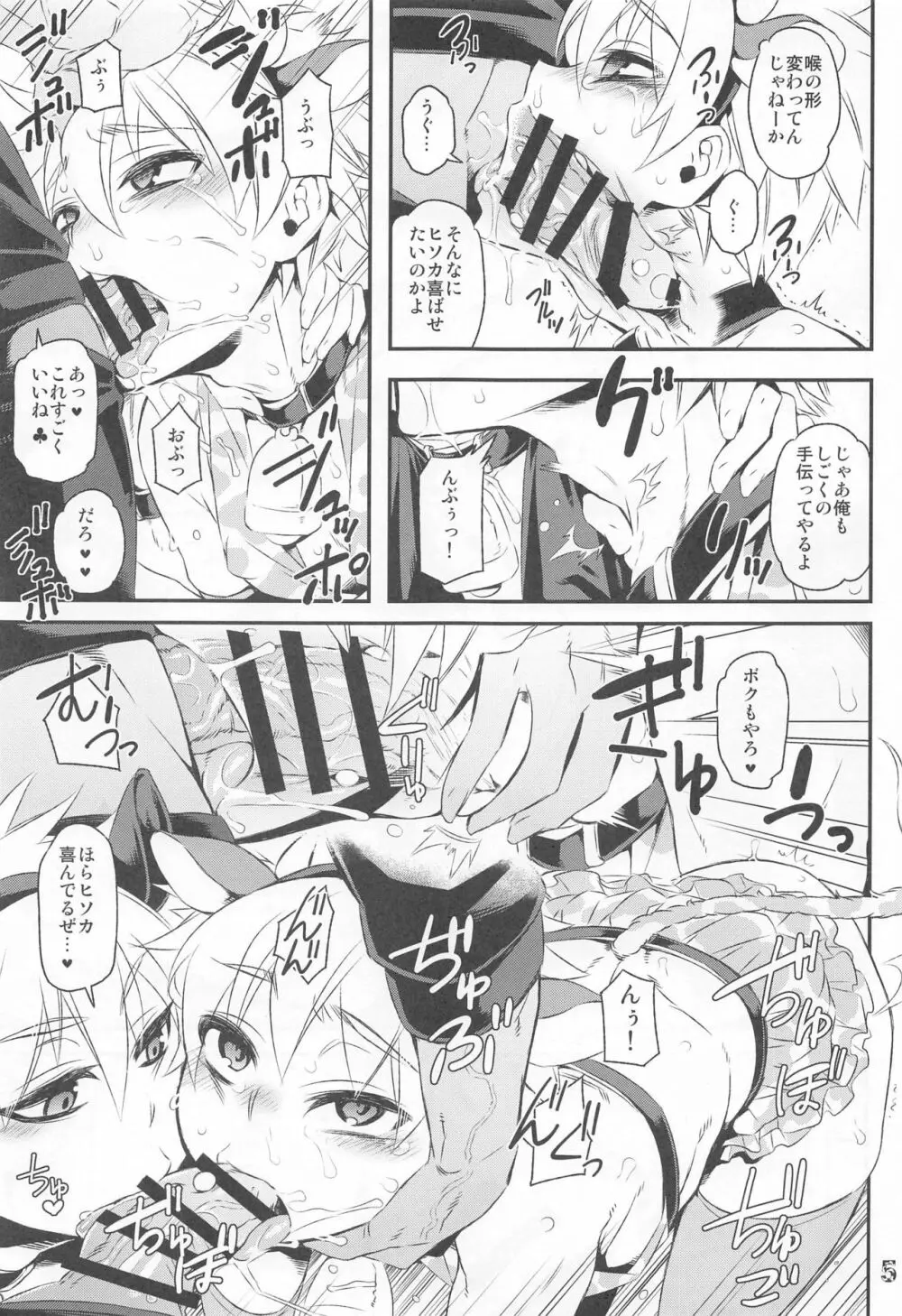 ケツに狙いを Cow&Ass Page.6