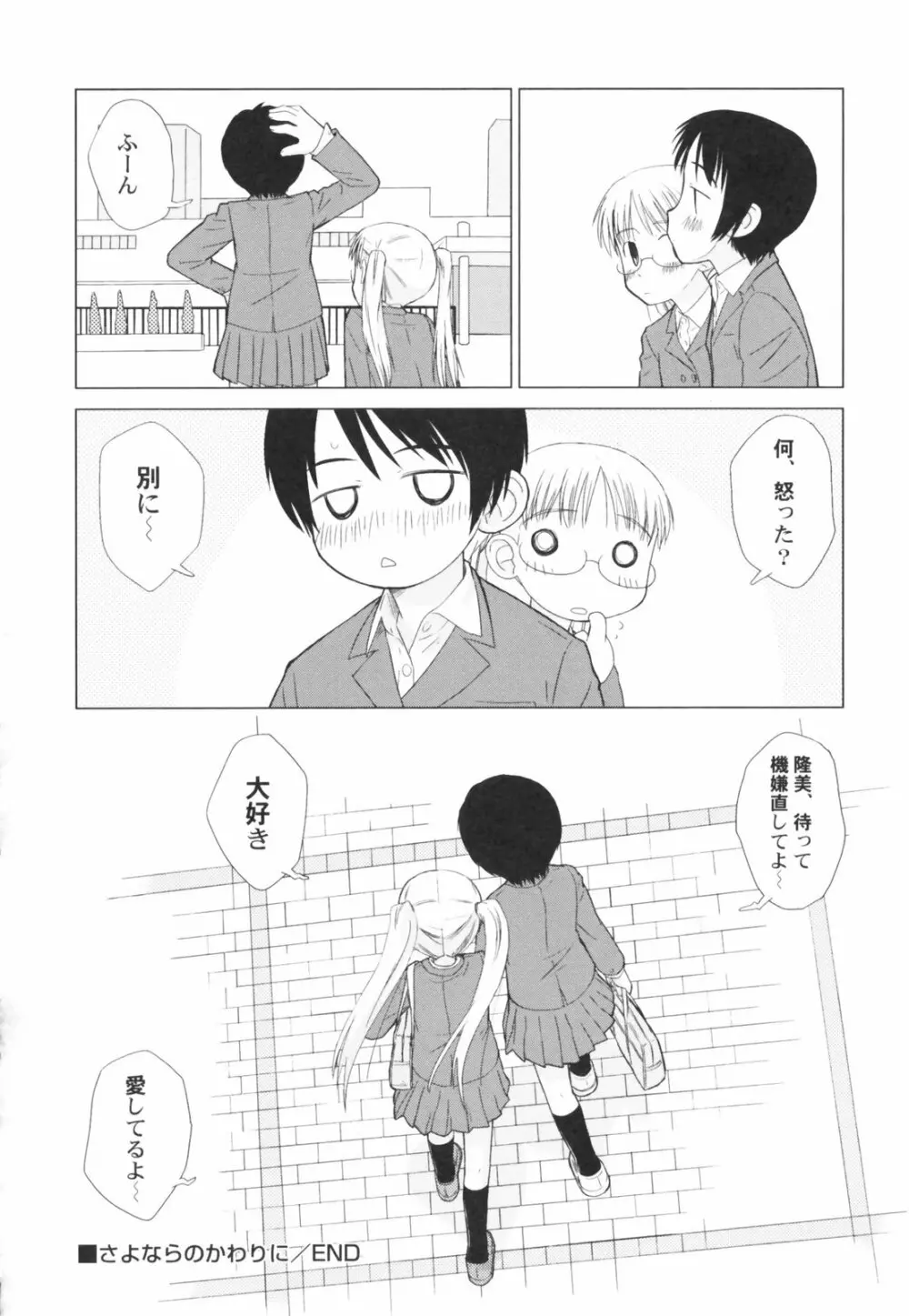 Hin-Nyu Kan-Ryou - Vol. 46 [Anthology] Page.118