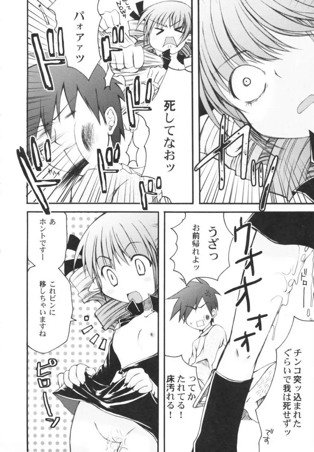 Hin-Nyu Kan-Ryou - Vol. 46 [Anthology] Page.20