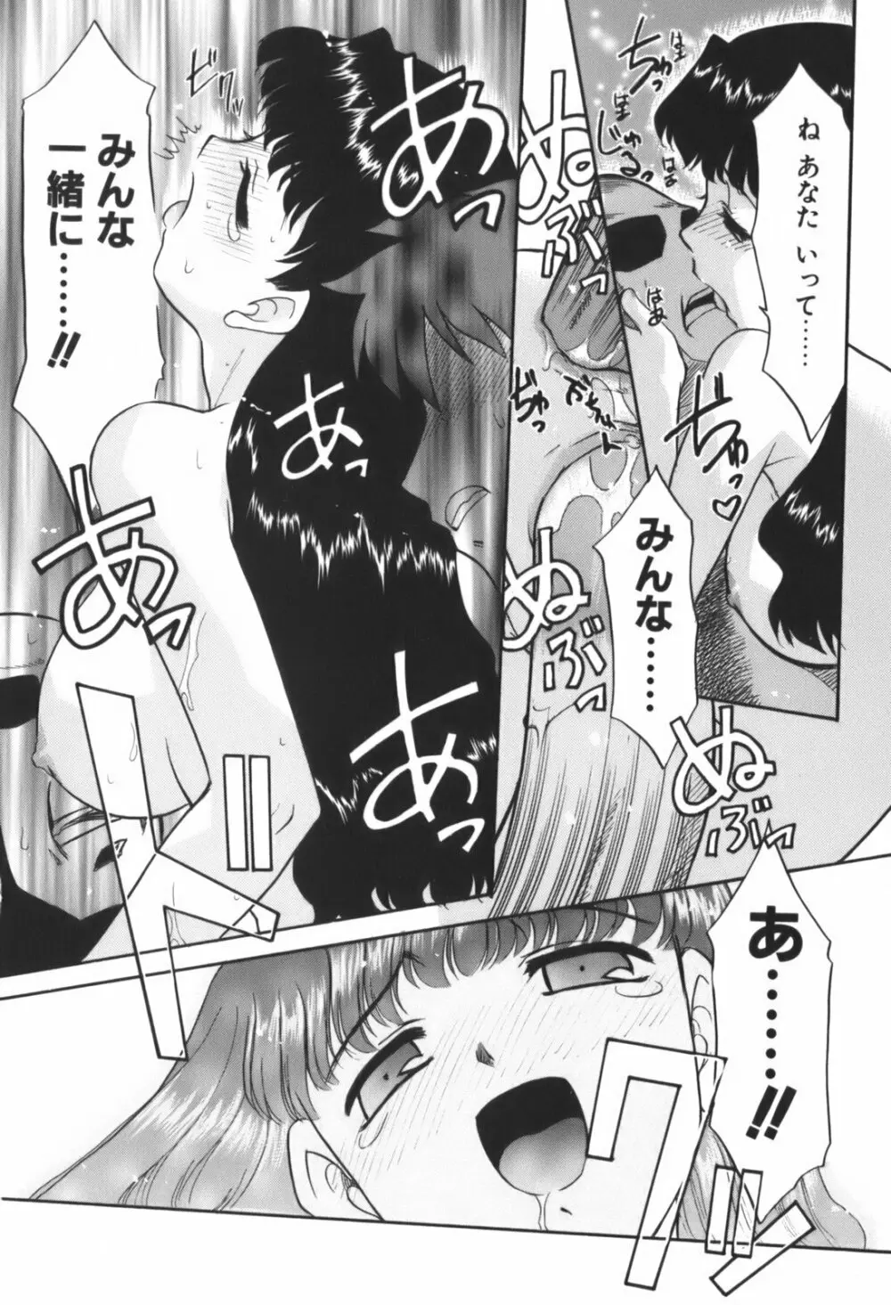 生娘中出し学園 Page.107