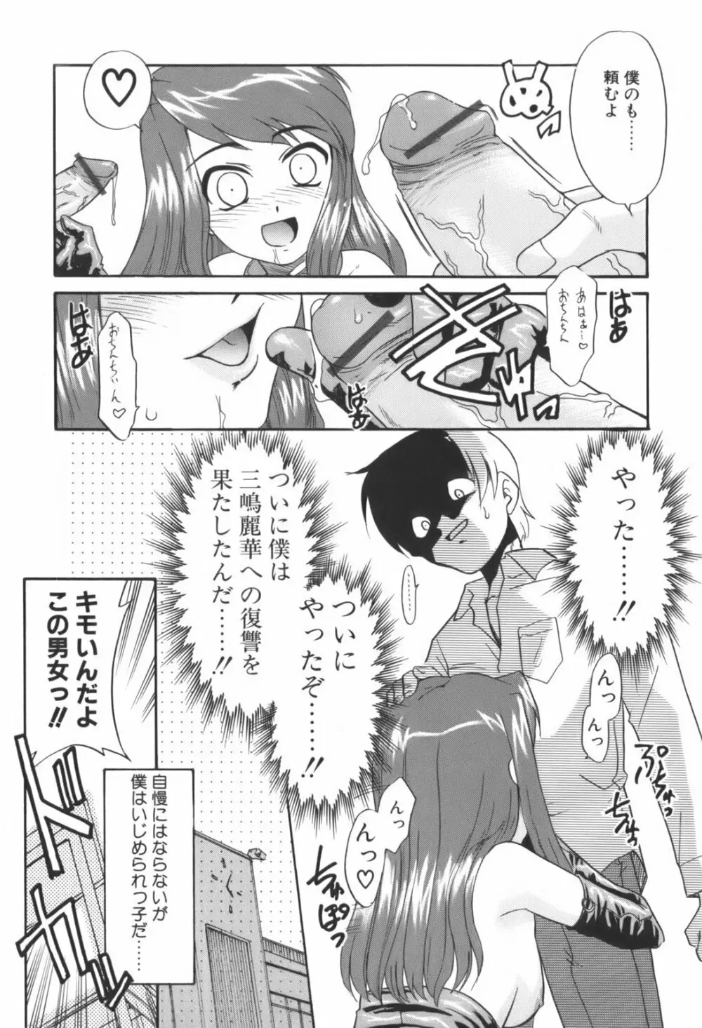 生娘中出し学園 Page.11