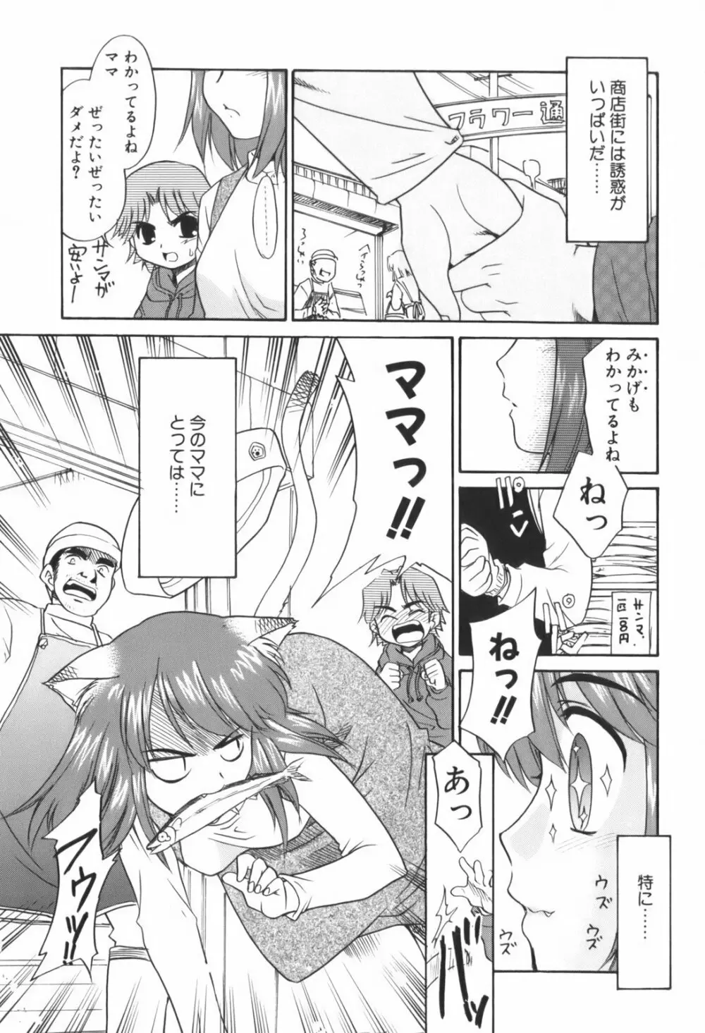 生娘中出し学園 Page.110