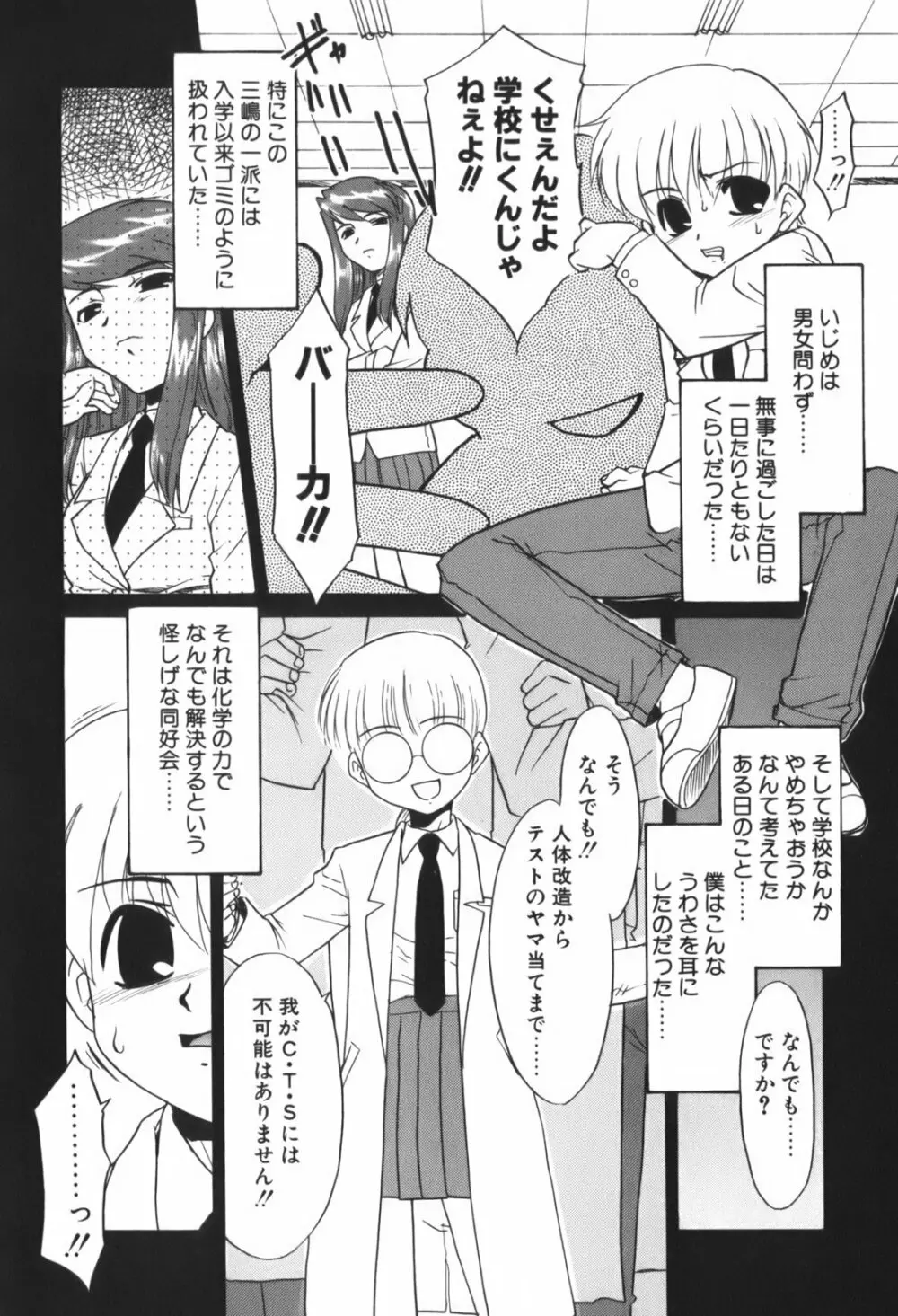 生娘中出し学園 Page.12