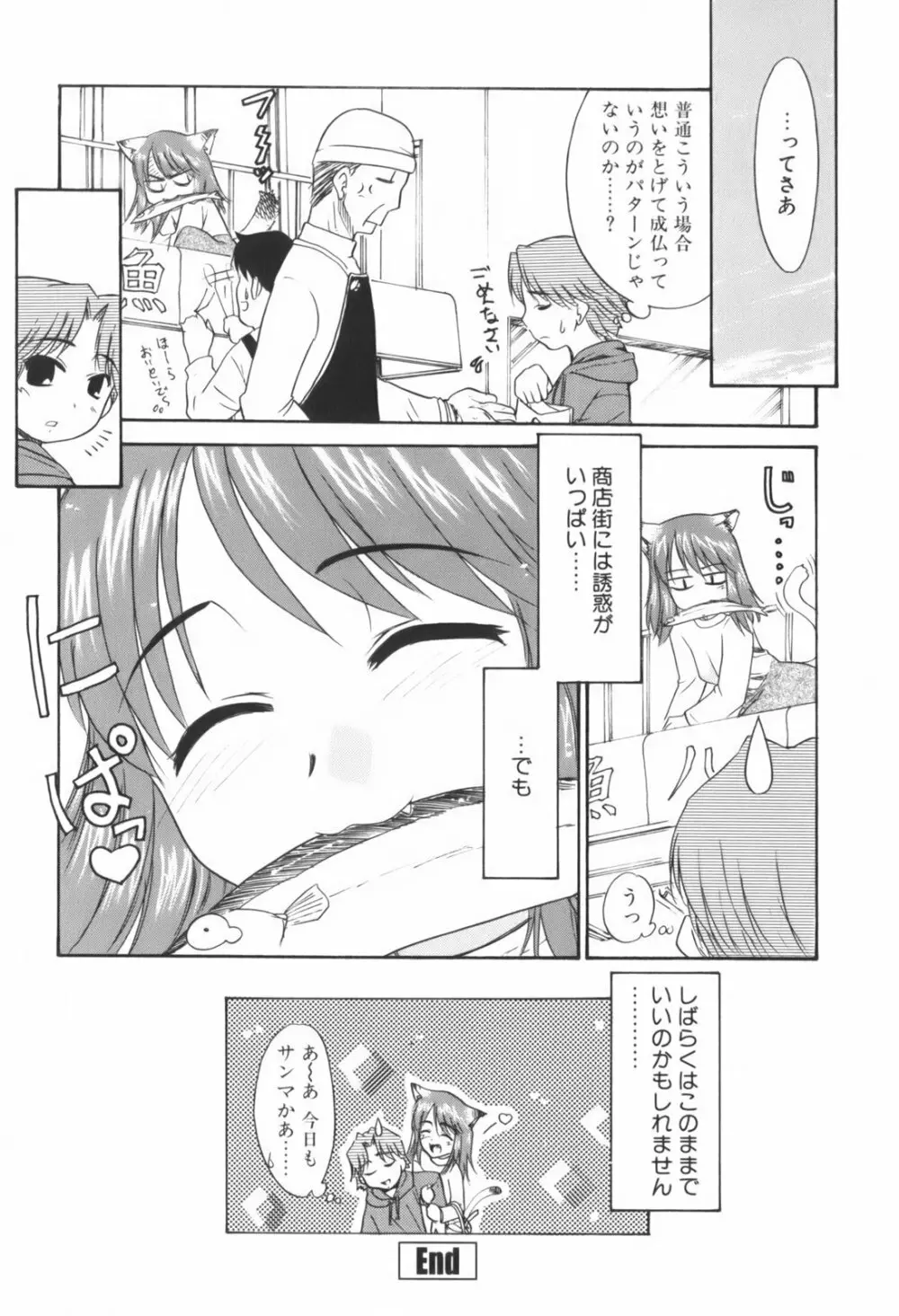 生娘中出し学園 Page.128