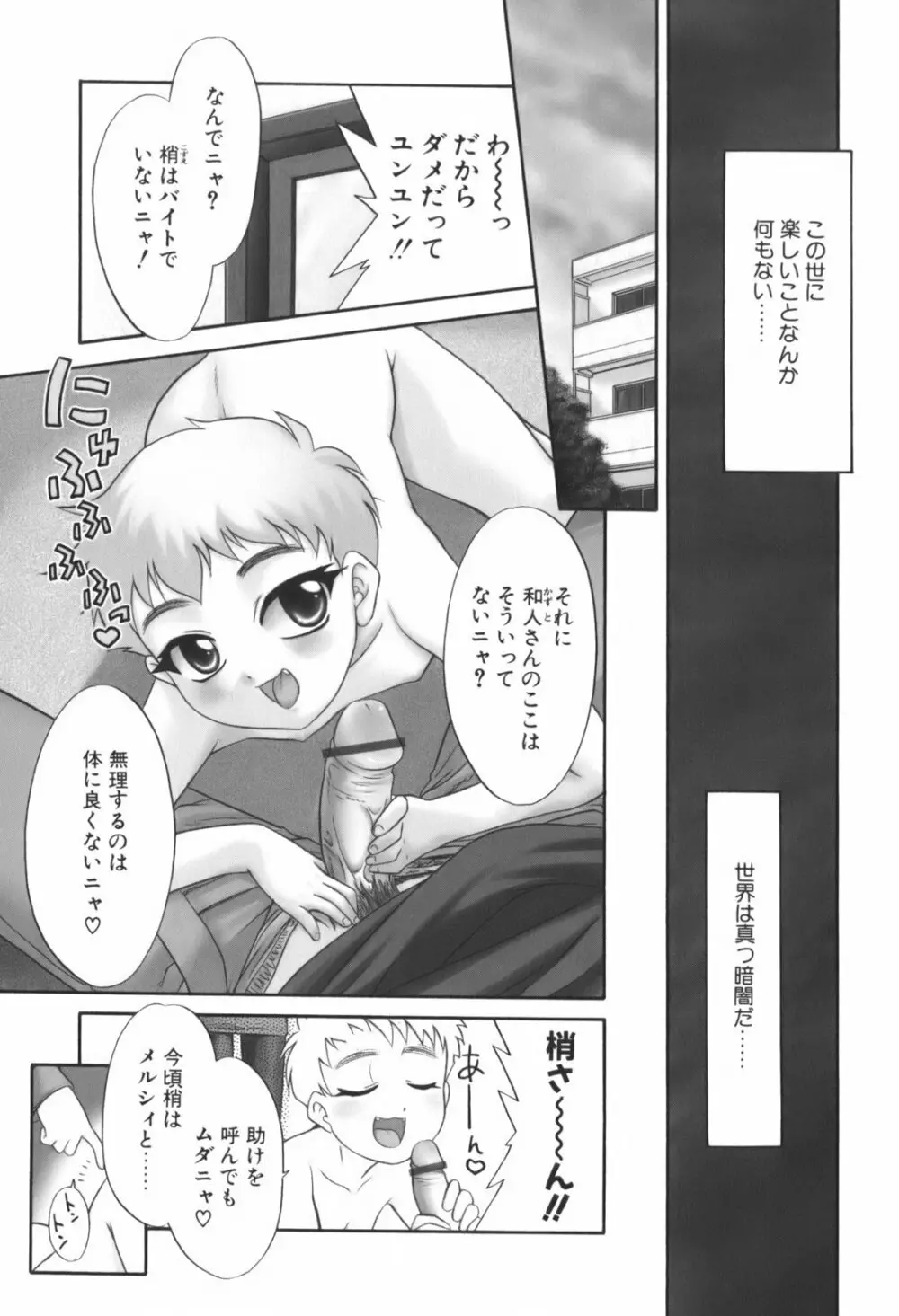 生娘中出し学園 Page.129