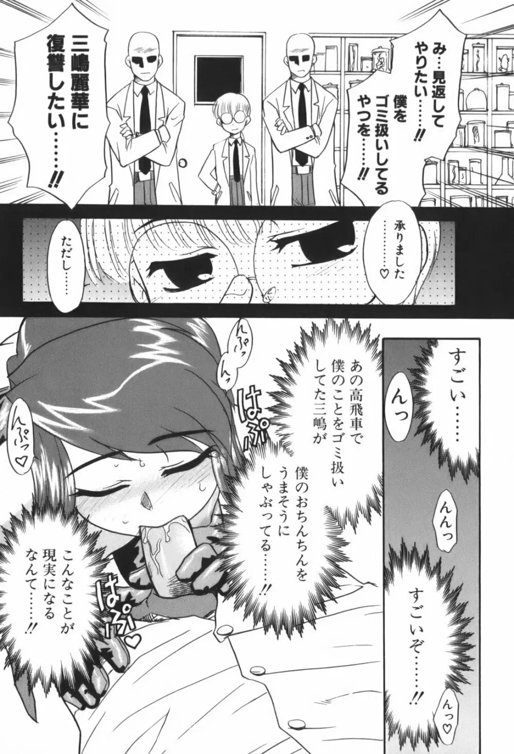 生娘中出し学園 Page.13