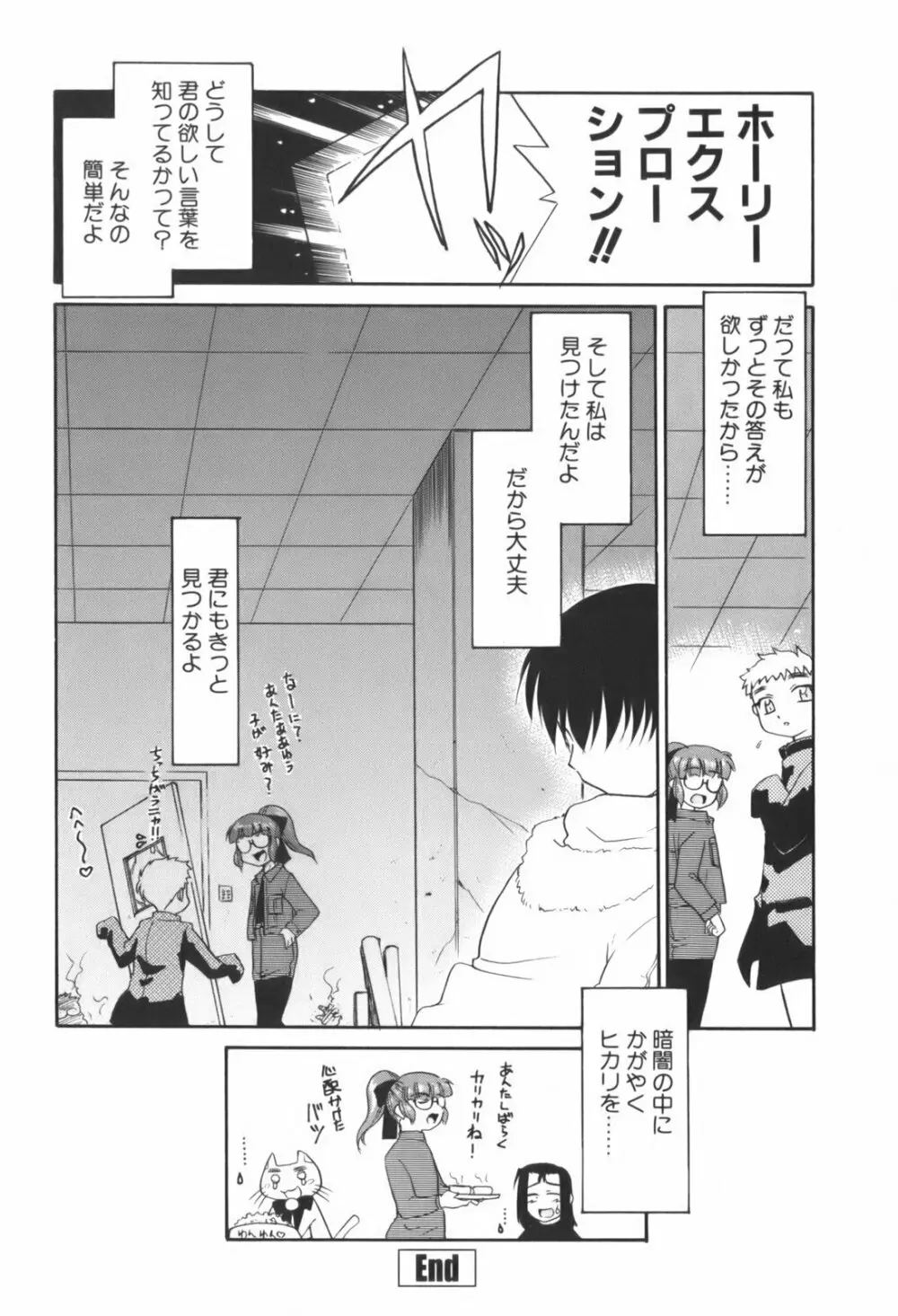 生娘中出し学園 Page.148