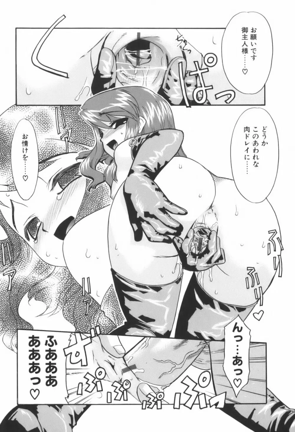 生娘中出し学園 Page.18