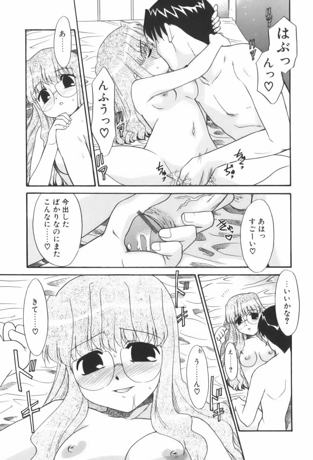 生娘中出し学園 Page.39