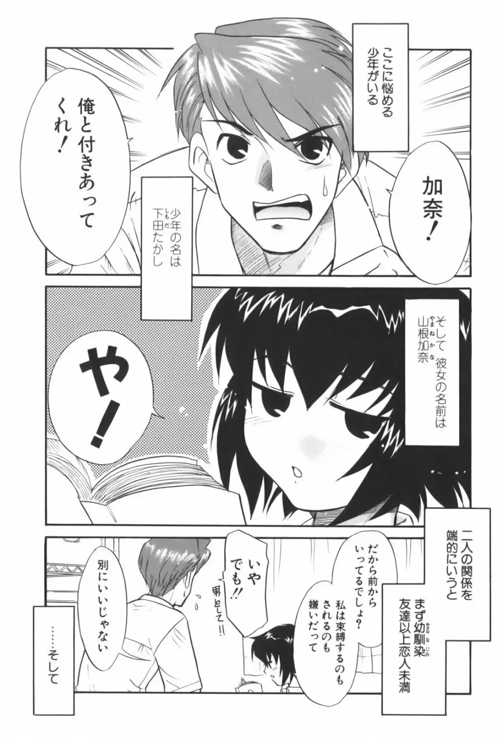 生娘中出し学園 Page.50