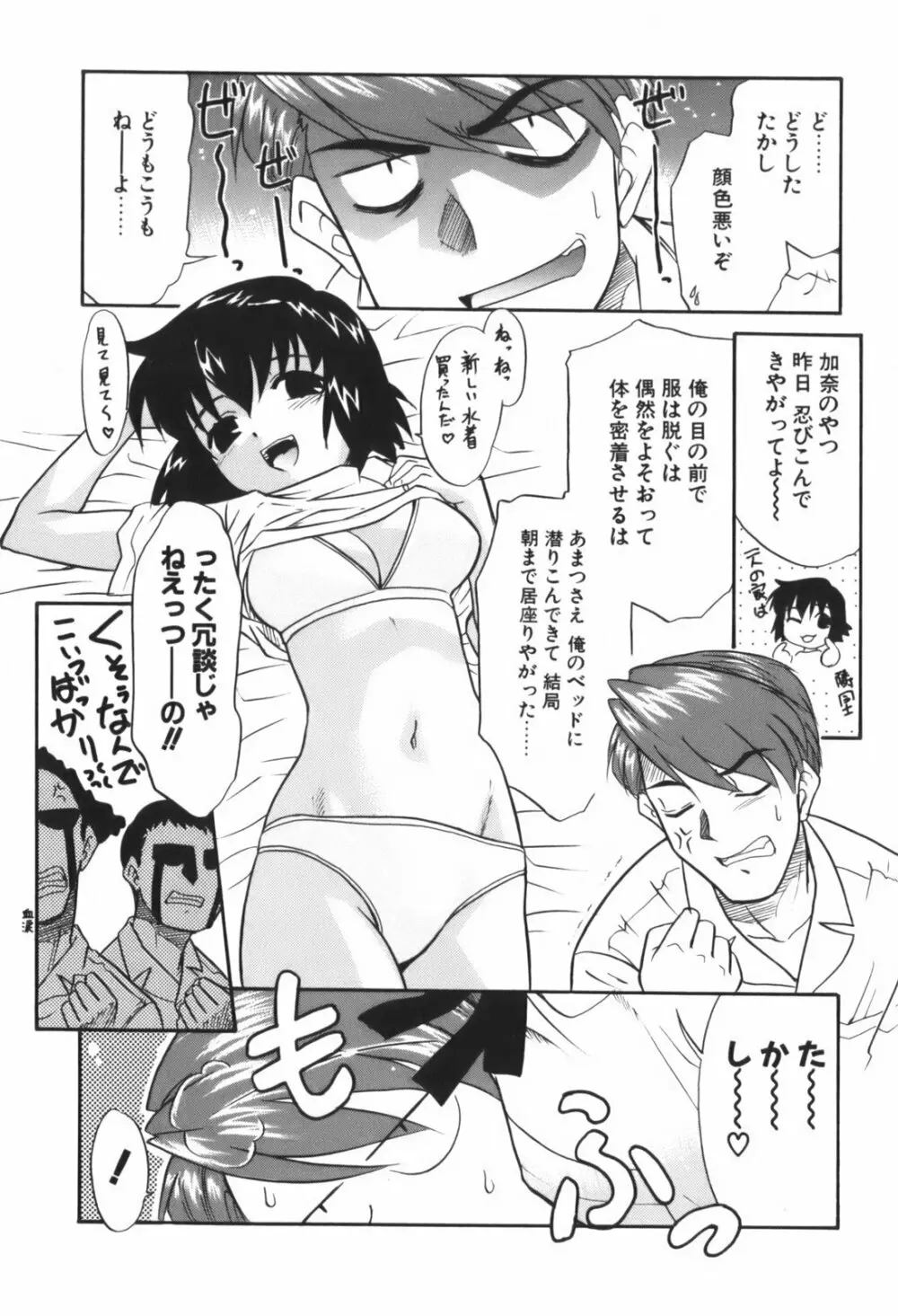 生娘中出し学園 Page.56