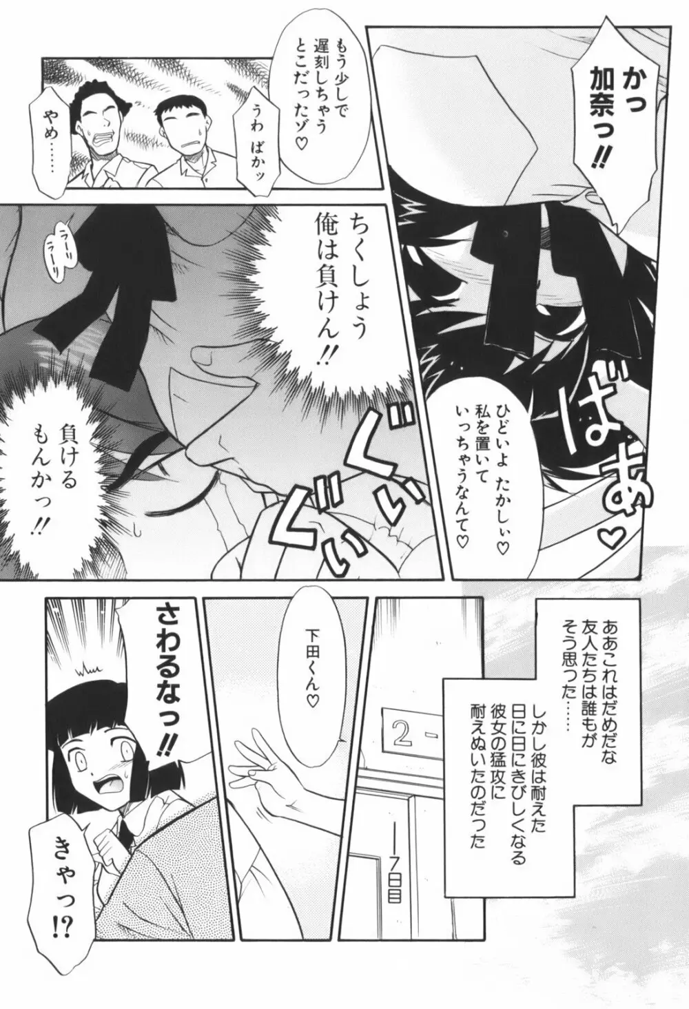 生娘中出し学園 Page.57