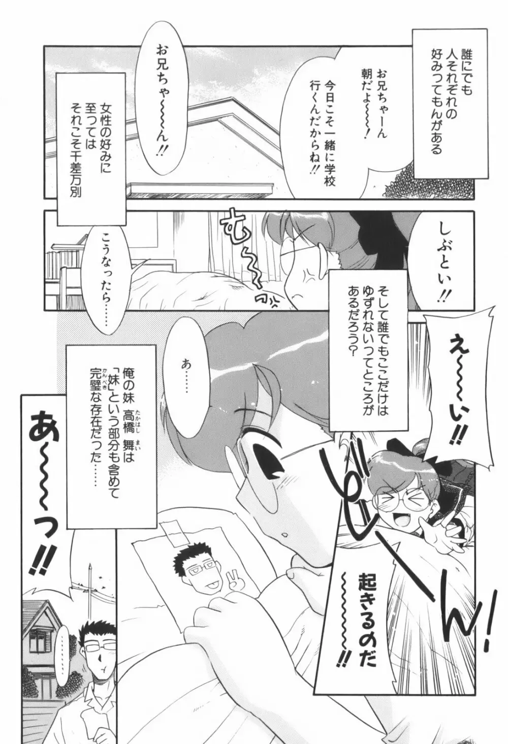 生娘中出し学園 Page.70