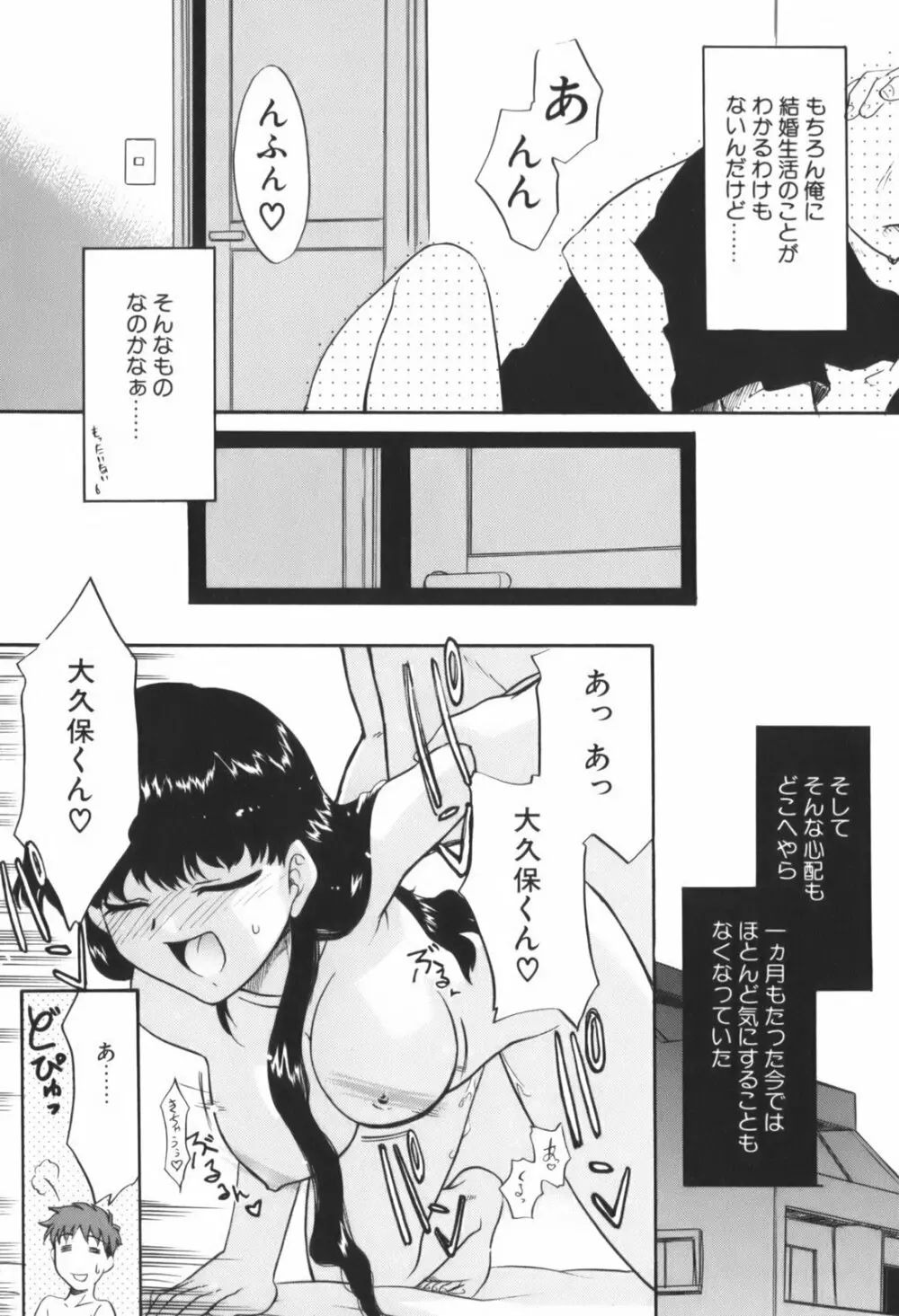 生娘中出し学園 Page.99