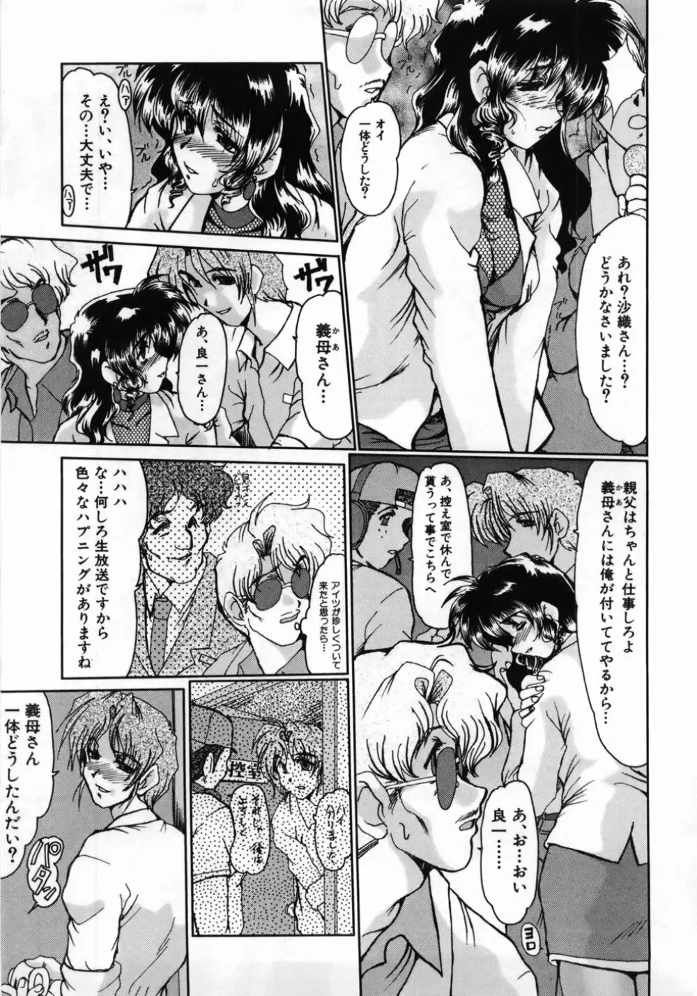 人妻凌辱 Page.175