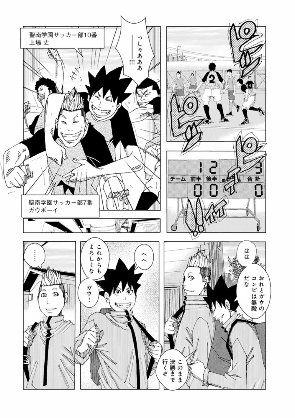 デロデロロデオ 01 Page.2