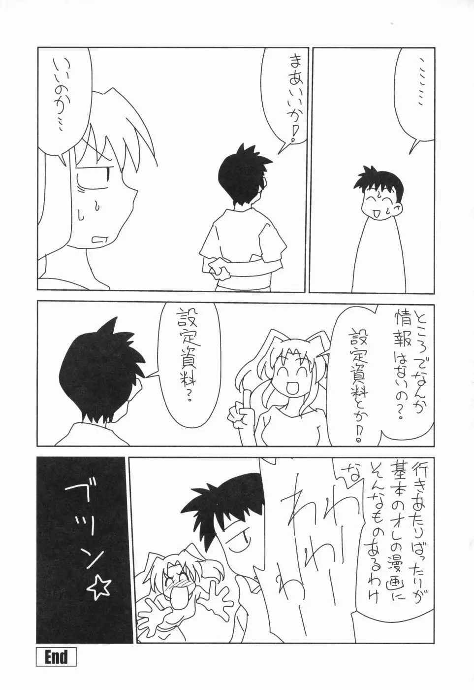 淫母教育日誌 Page.190