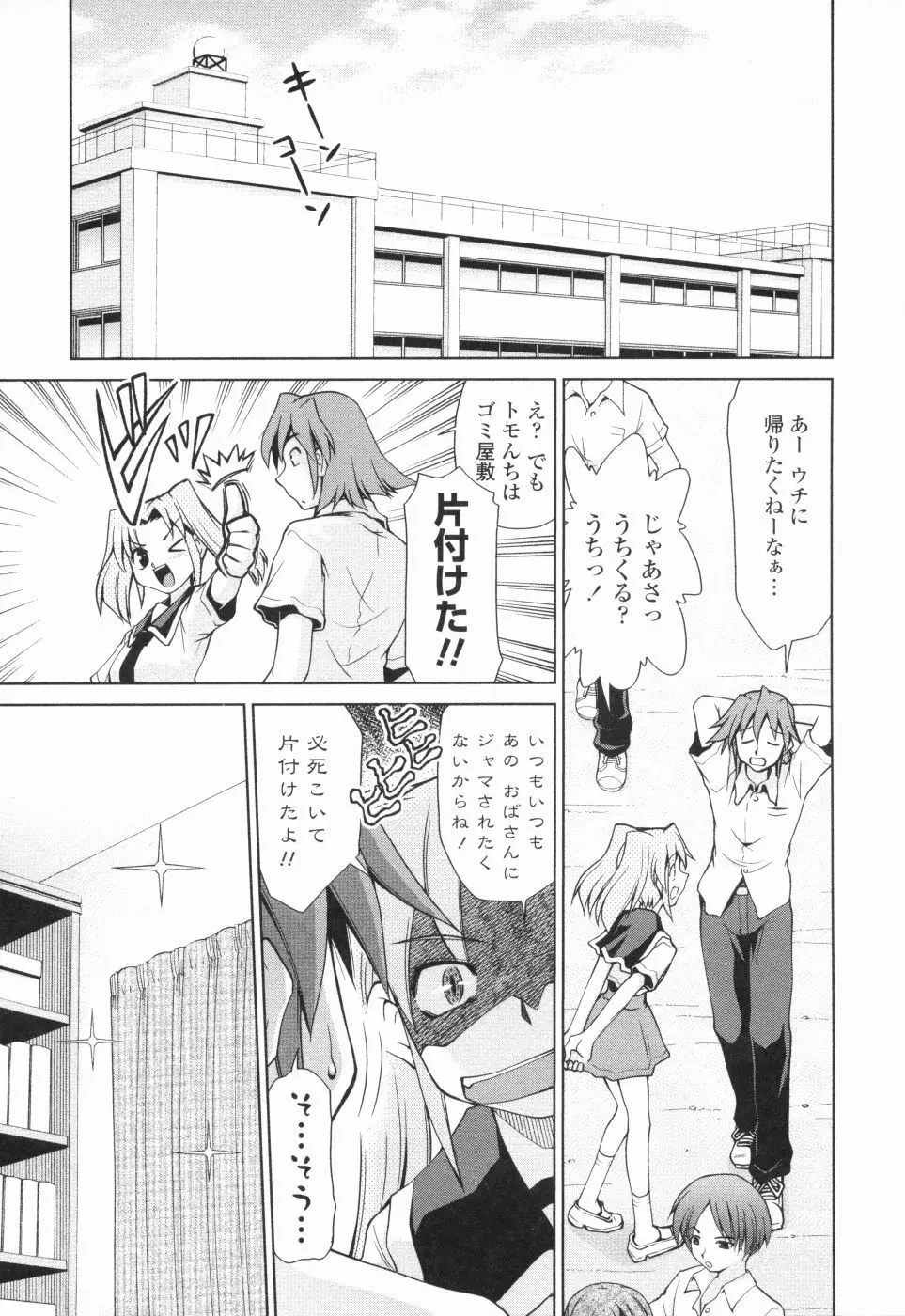 淫母教育日誌 Page.50