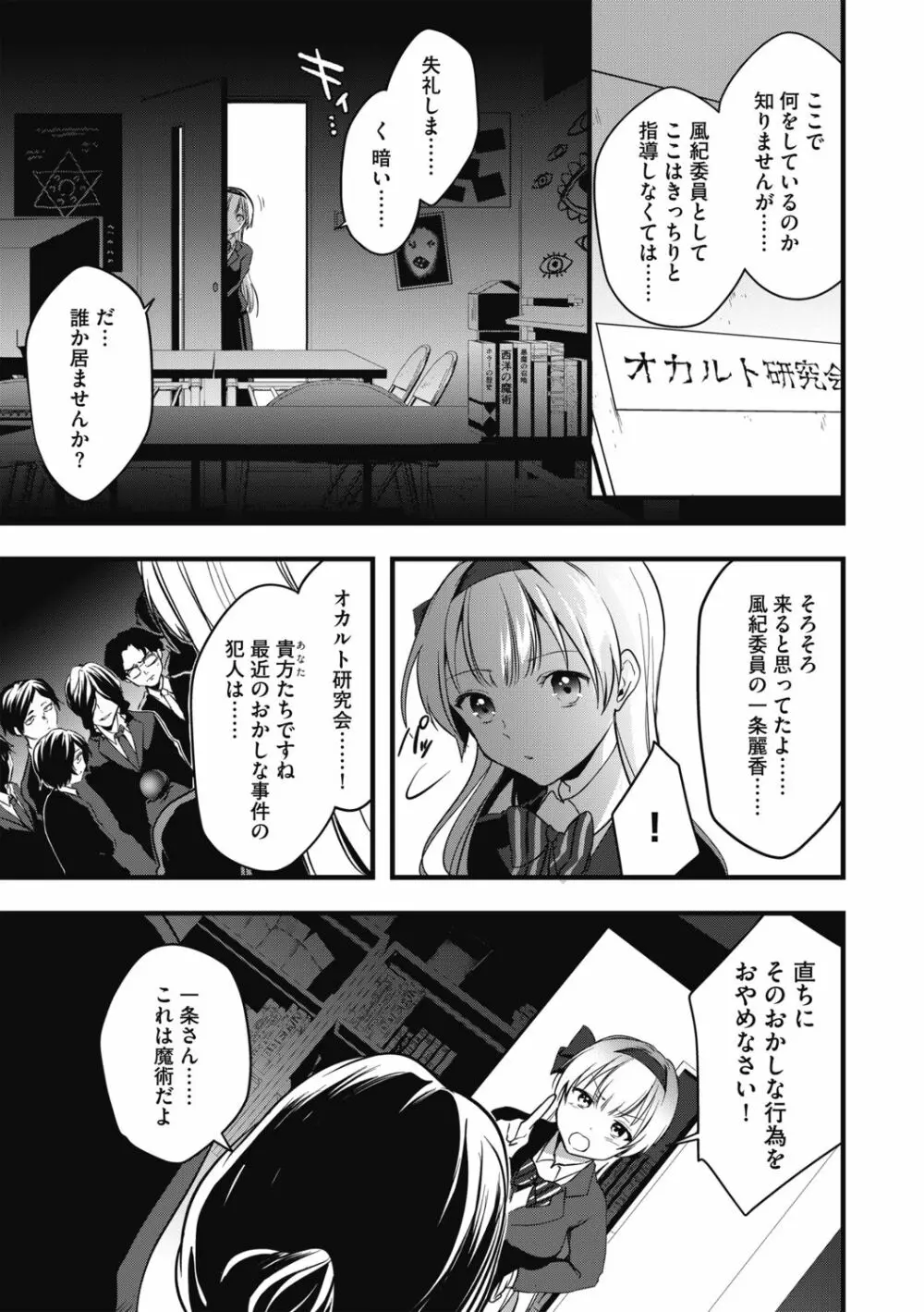 G-エッヂ激 Vol.004 絶対操作マニュアル Page.11