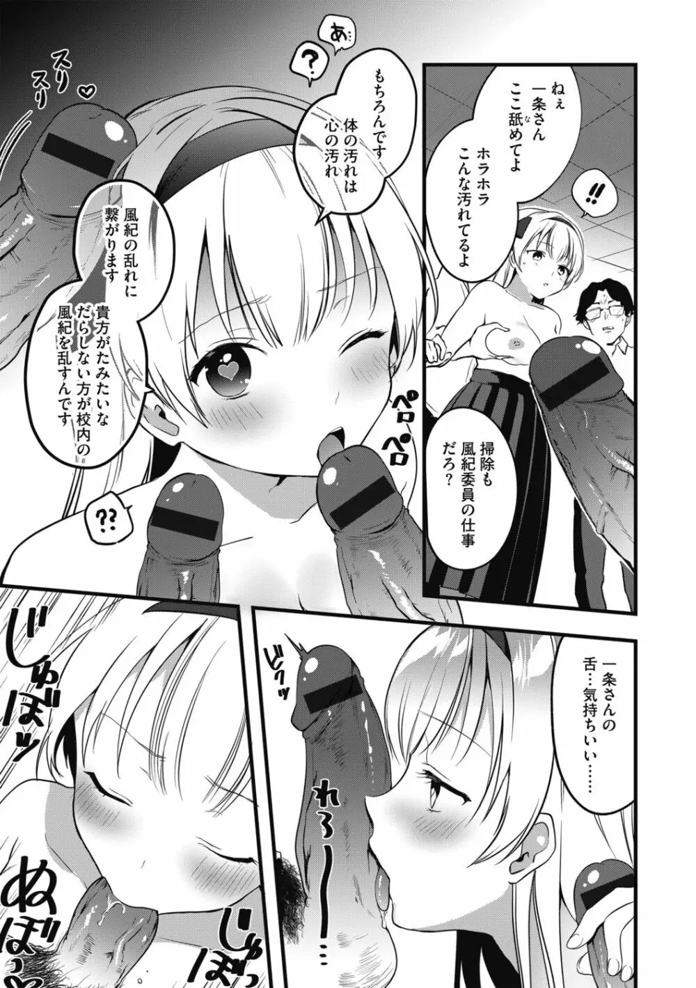 G-エッヂ激 Vol.004 絶対操作マニュアル Page.15