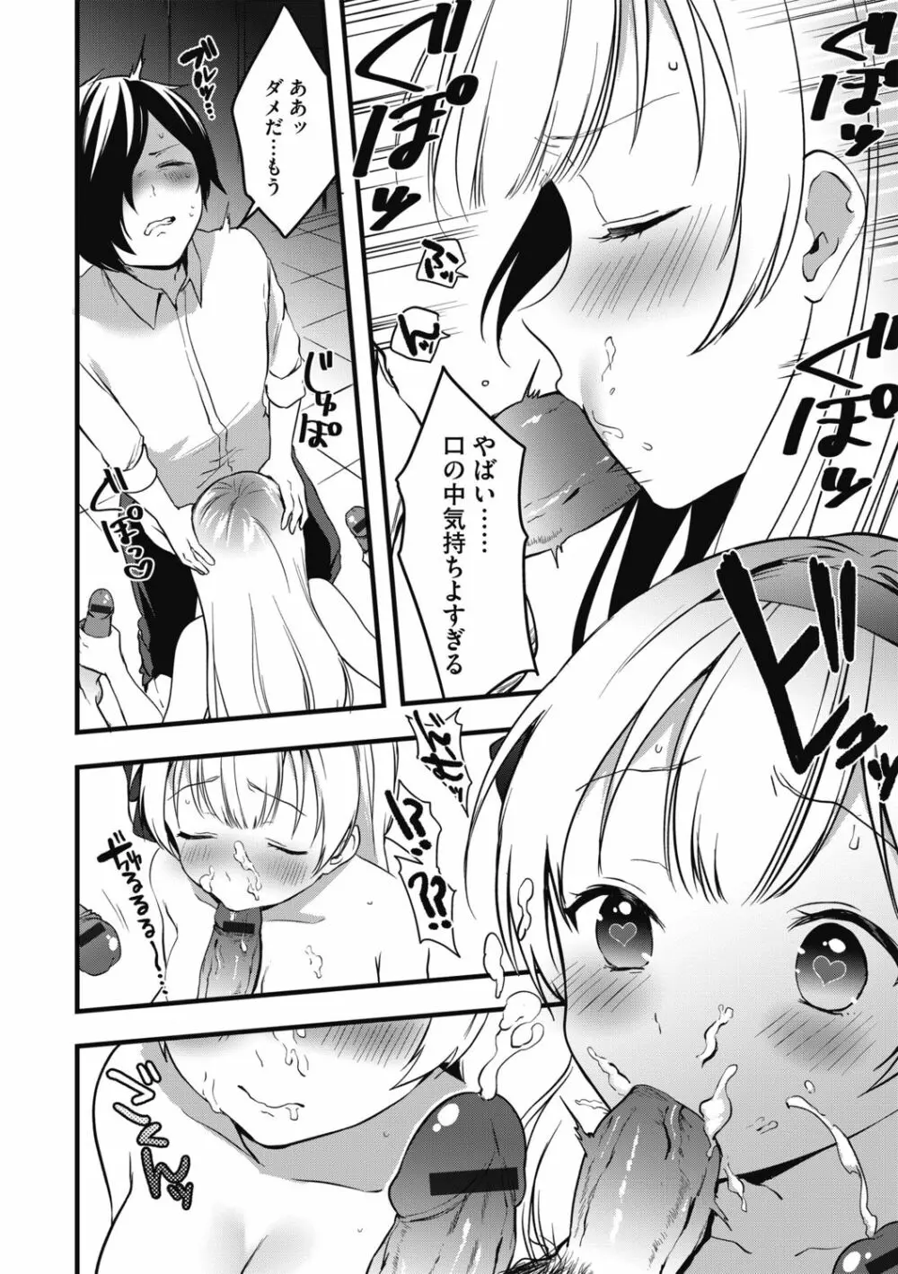 G-エッヂ激 Vol.004 絶対操作マニュアル Page.16