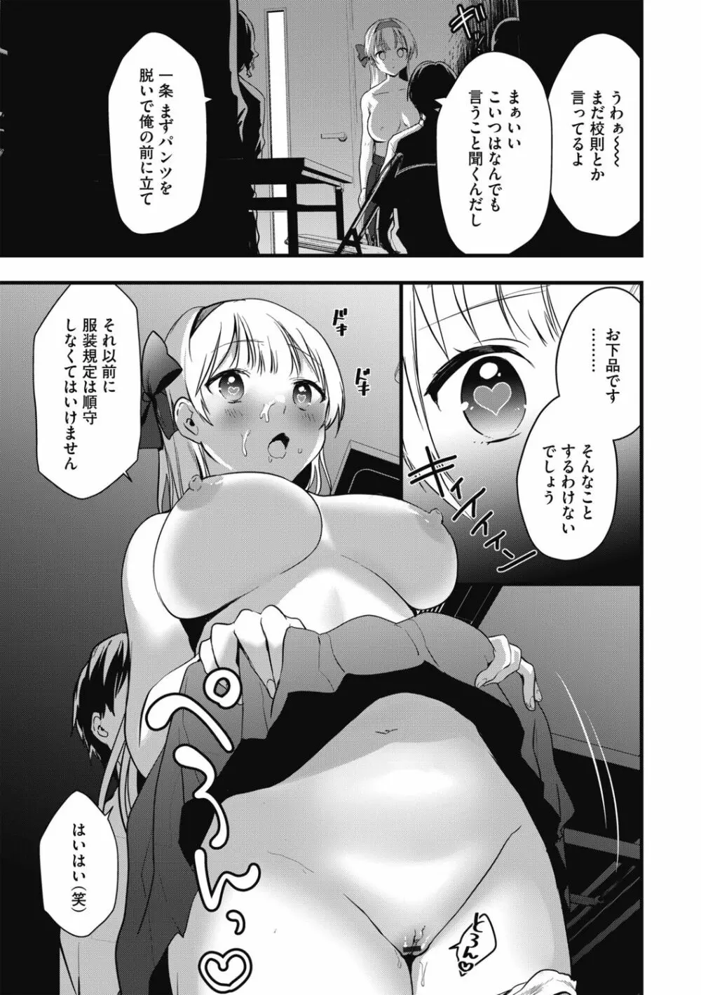 G-エッヂ激 Vol.004 絶対操作マニュアル Page.19