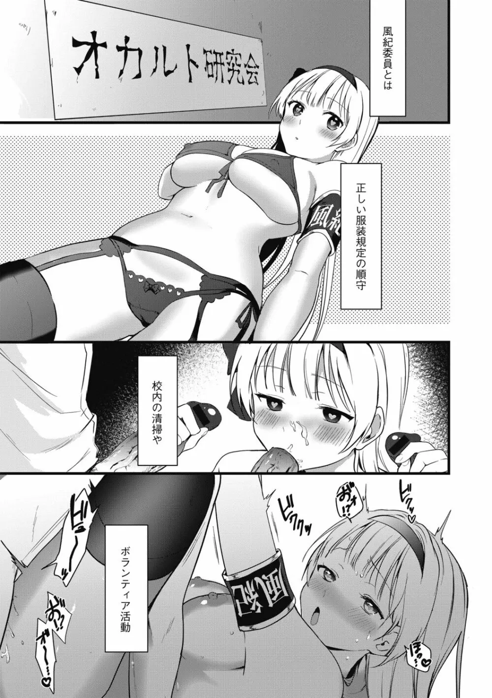 G-エッヂ激 Vol.004 絶対操作マニュアル Page.25