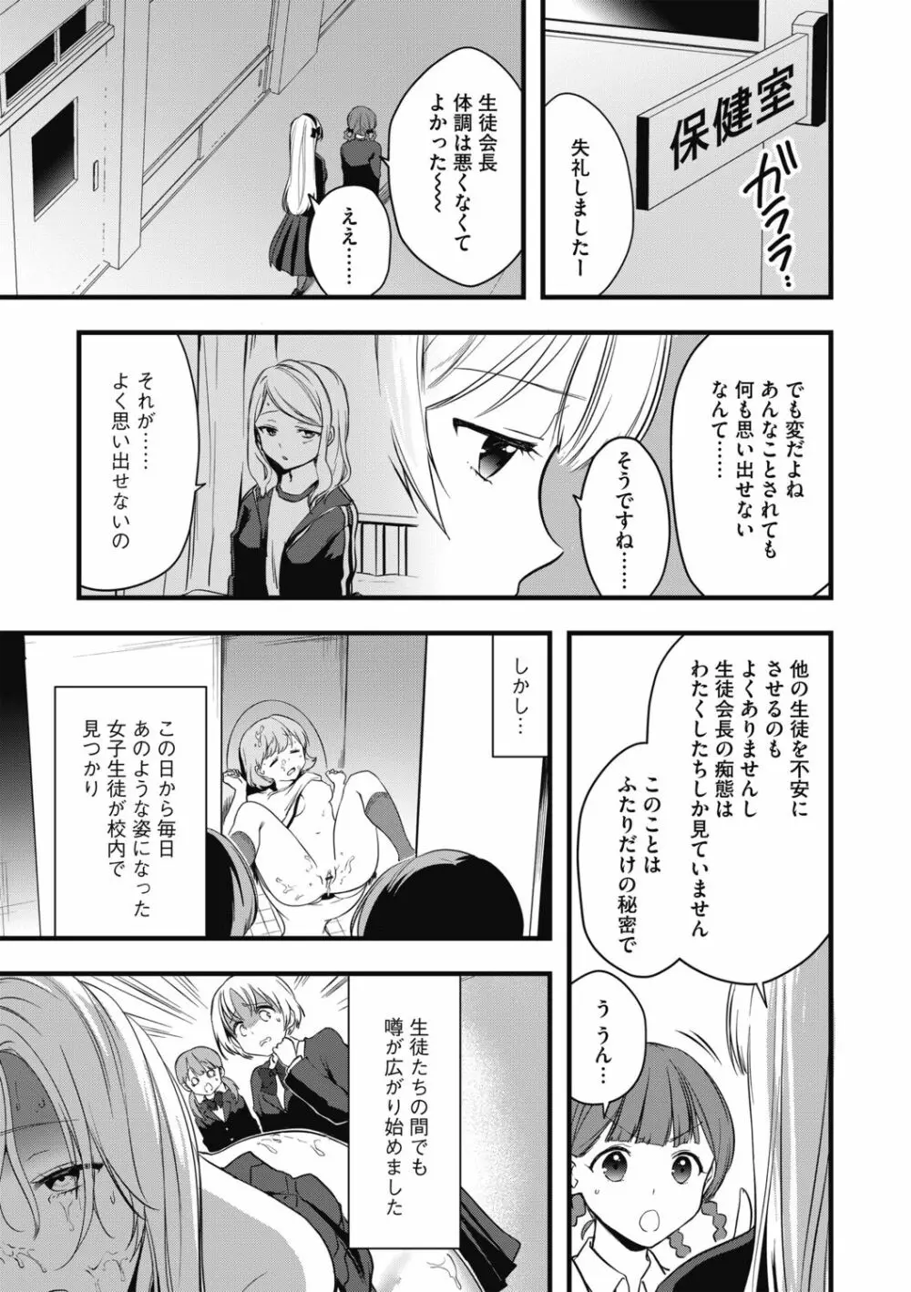 G-エッヂ激 Vol.004 絶対操作マニュアル Page.9