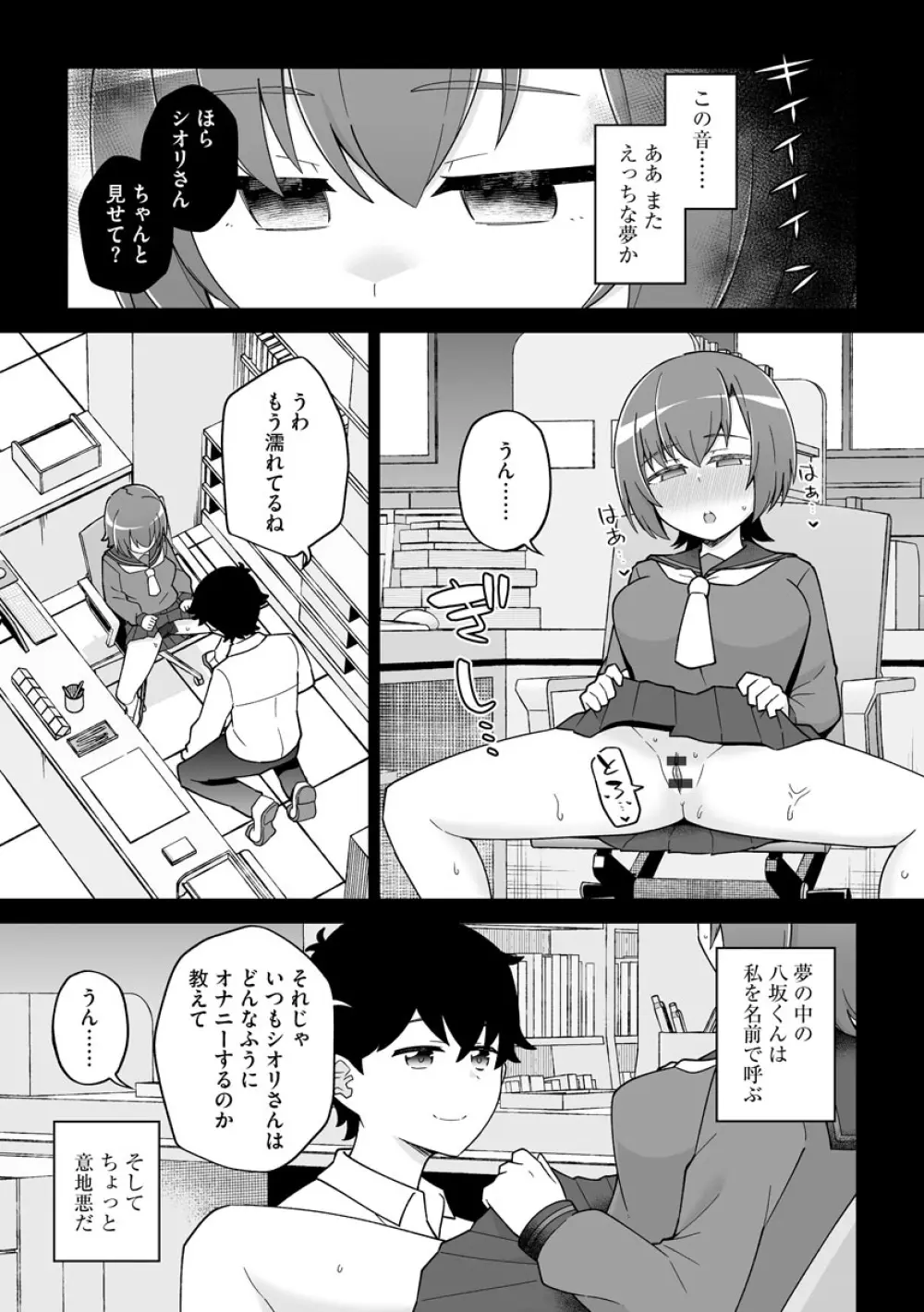 サイベリアマニアックス 催眠調教デラックス Vol.010 Page.10