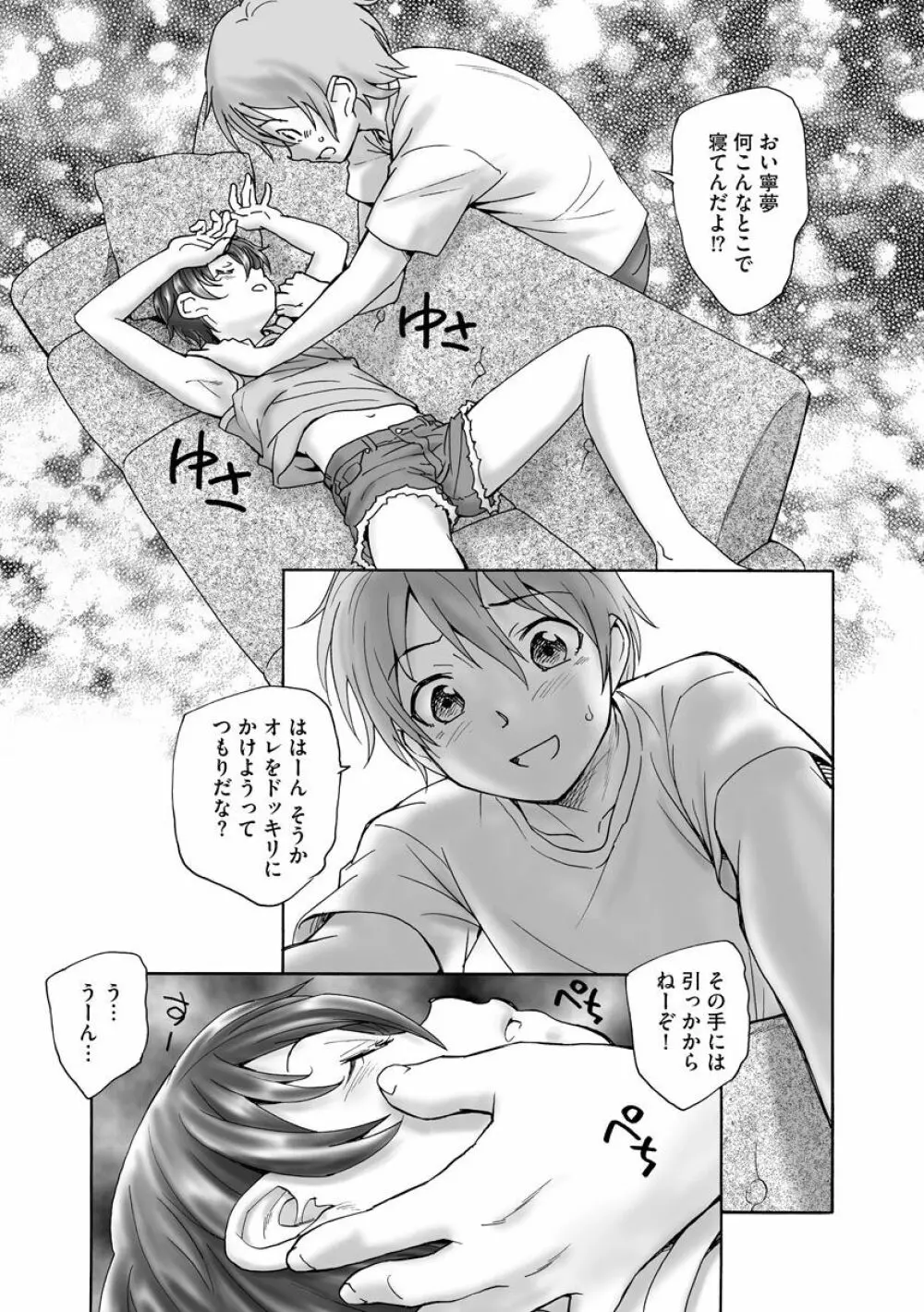 サイベリアマニアックス 催眠調教デラックス Vol.010 Page.145