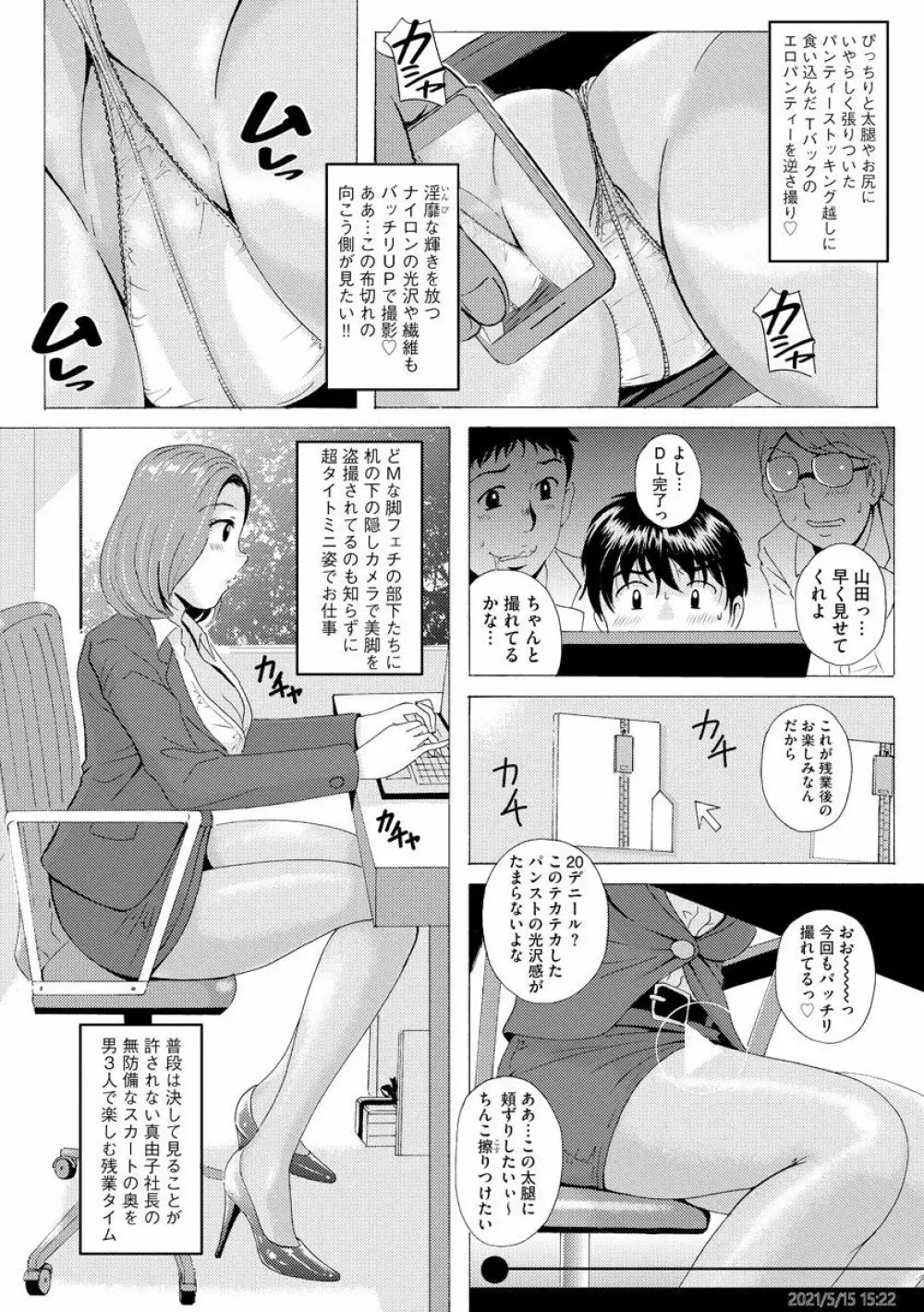 サイベリアマニアックス 催眠調教デラックス Vol.010 Page.168