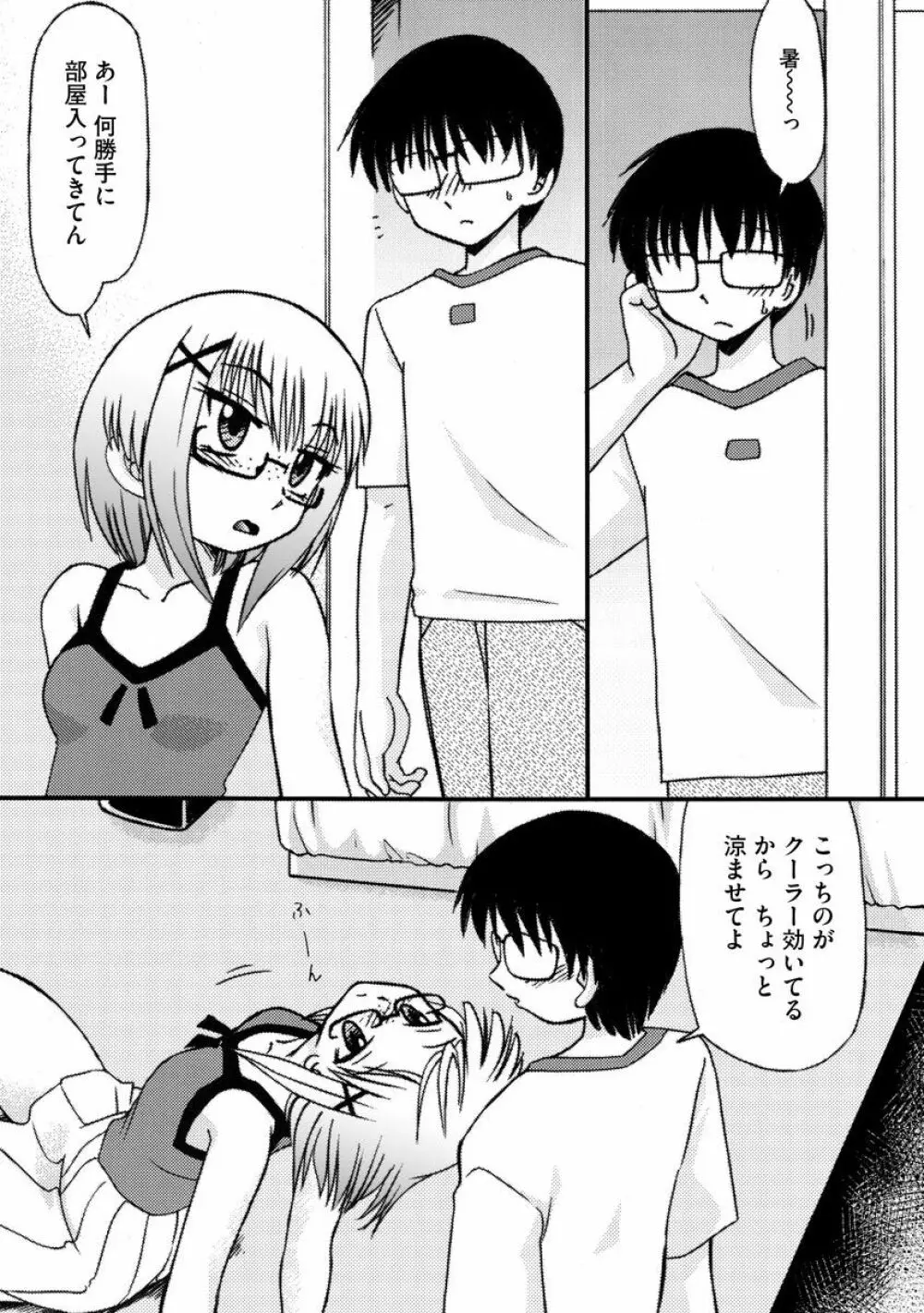 サイベリアマニアックス 催眠調教デラックス Vol.010 Page.188