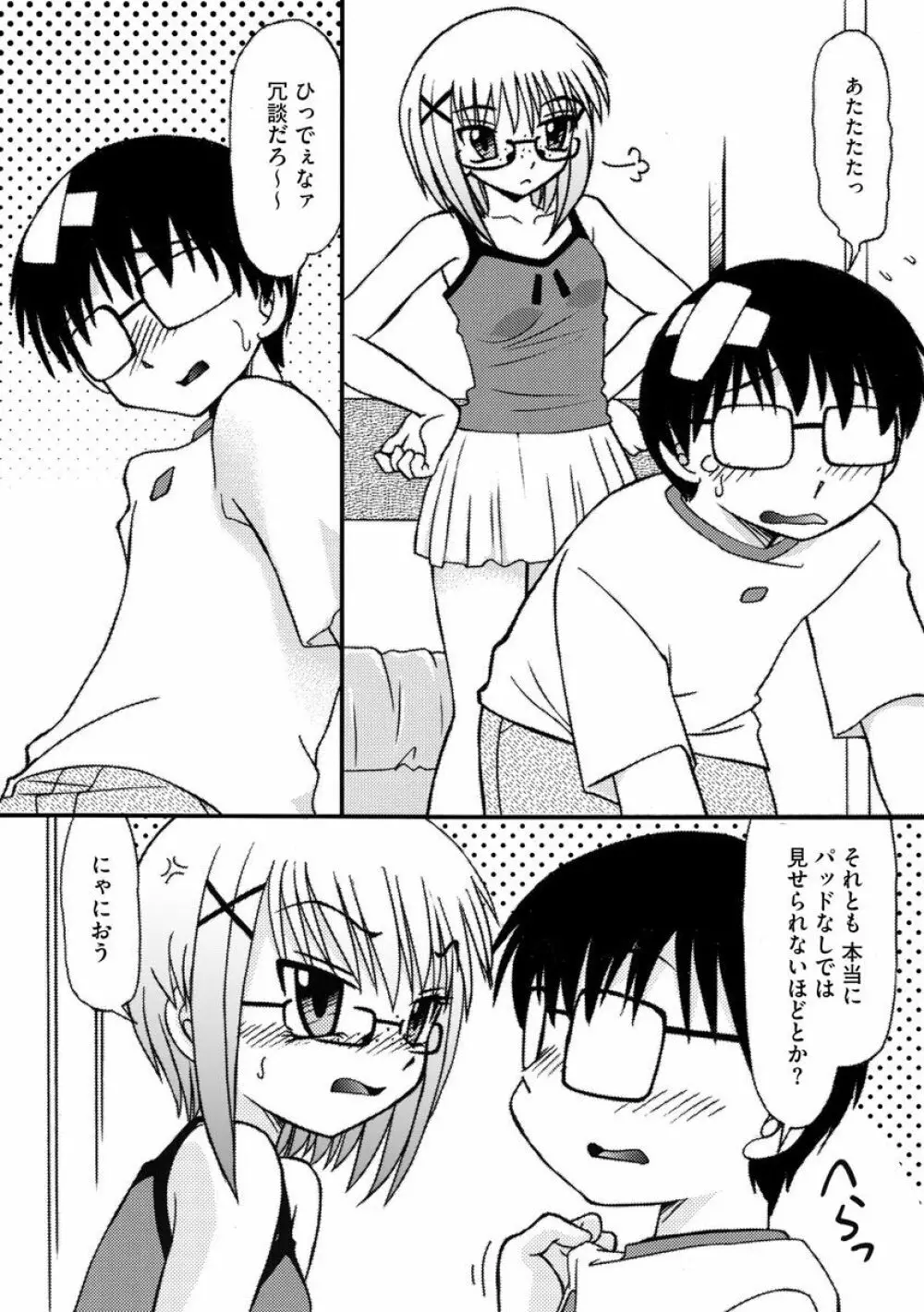 サイベリアマニアックス 催眠調教デラックス Vol.010 Page.191