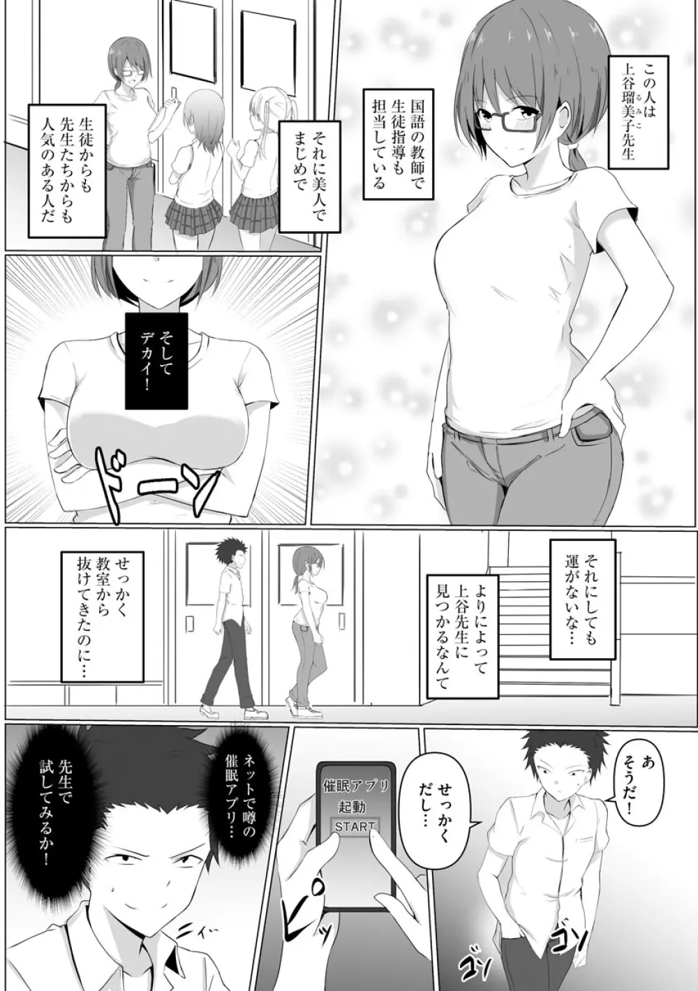 サイベリアマニアックス 催眠調教デラックス Vol.010 Page.35