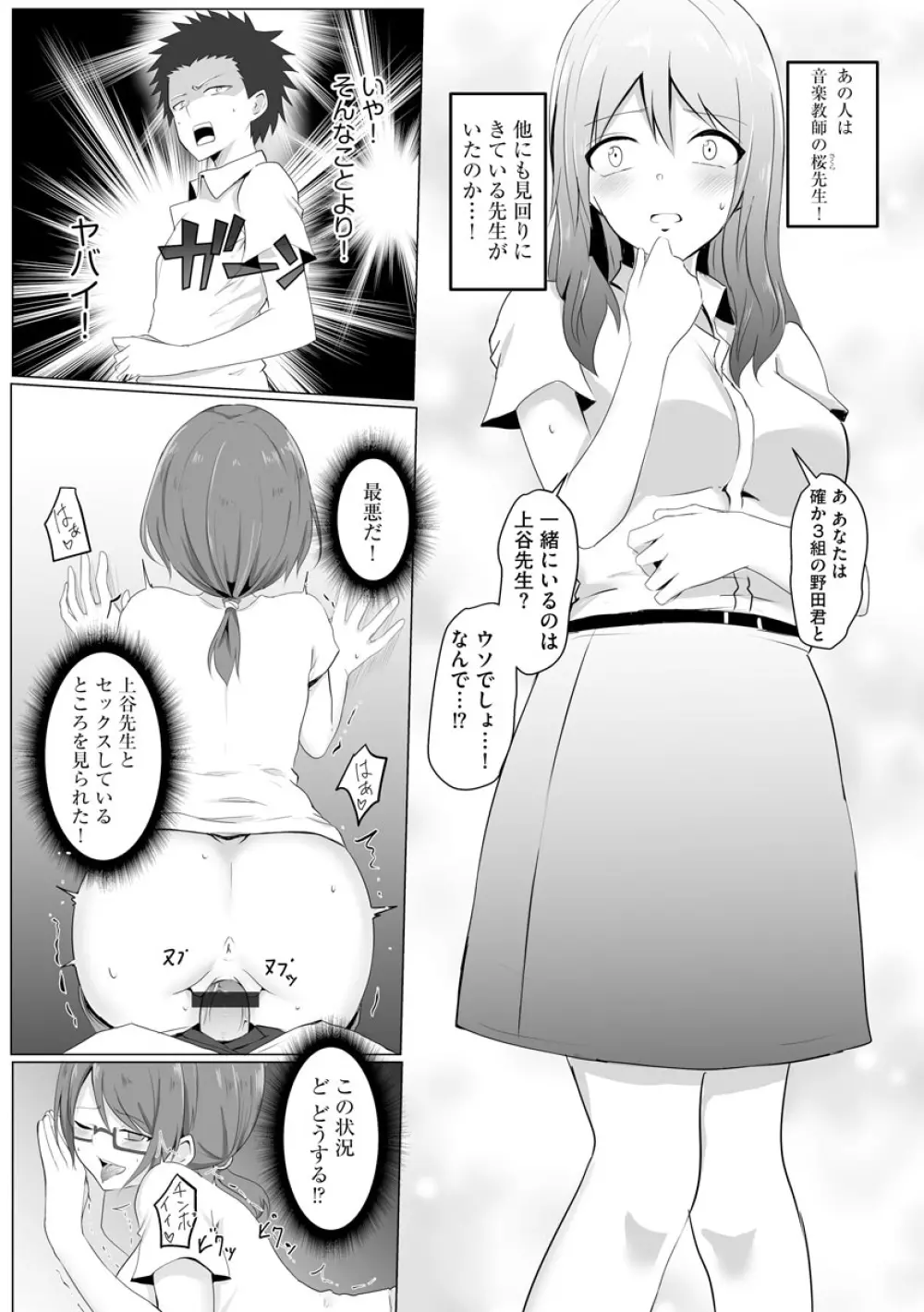 サイベリアマニアックス 催眠調教デラックス Vol.010 Page.47