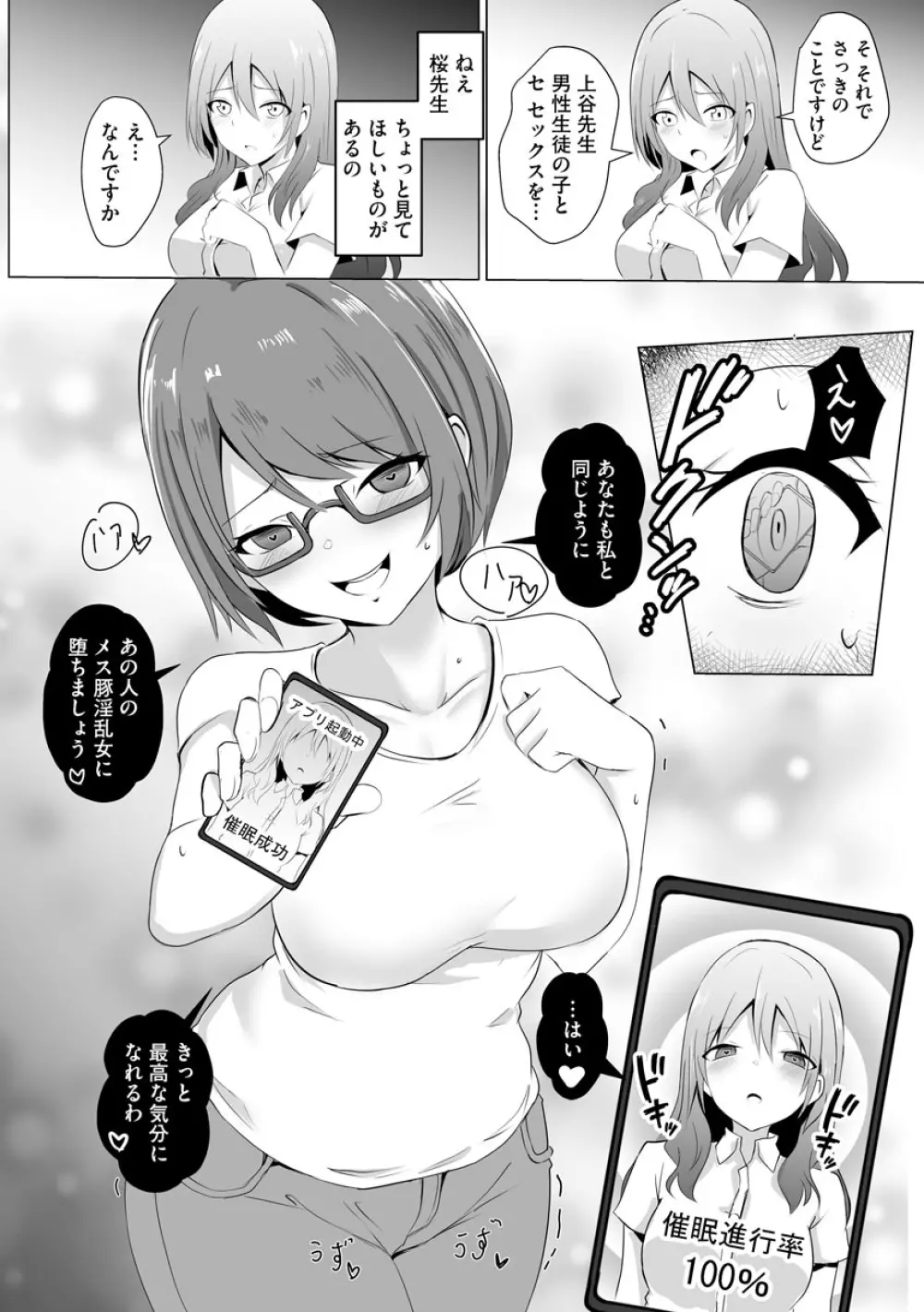 サイベリアマニアックス 催眠調教デラックス Vol.010 Page.56