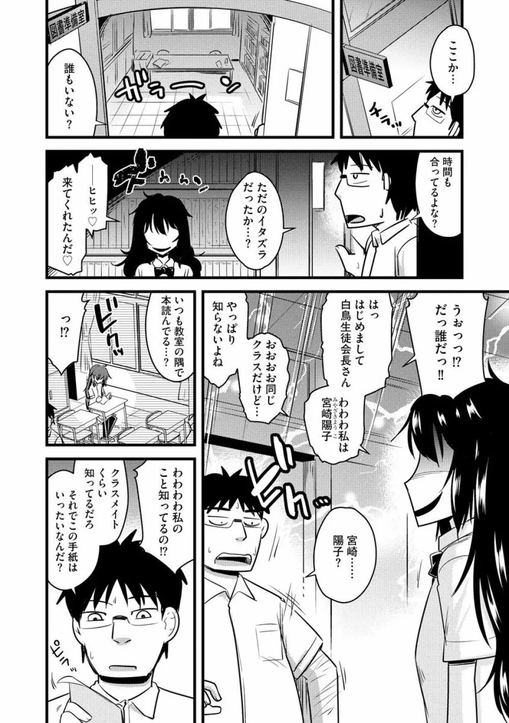 サイベリアマニアックス 催眠調教デラックス Vol.010 Page.62