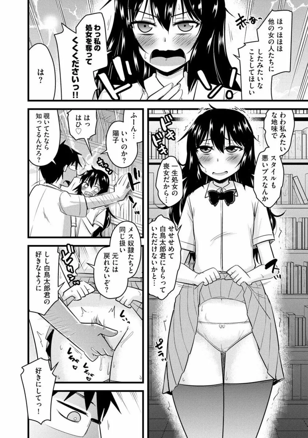 サイベリアマニアックス 催眠調教デラックス Vol.010 Page.64