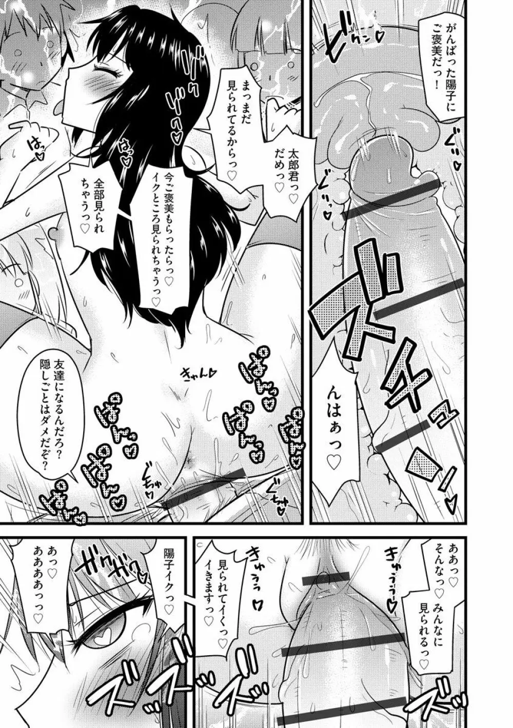 サイベリアマニアックス 催眠調教デラックス Vol.010 Page.83