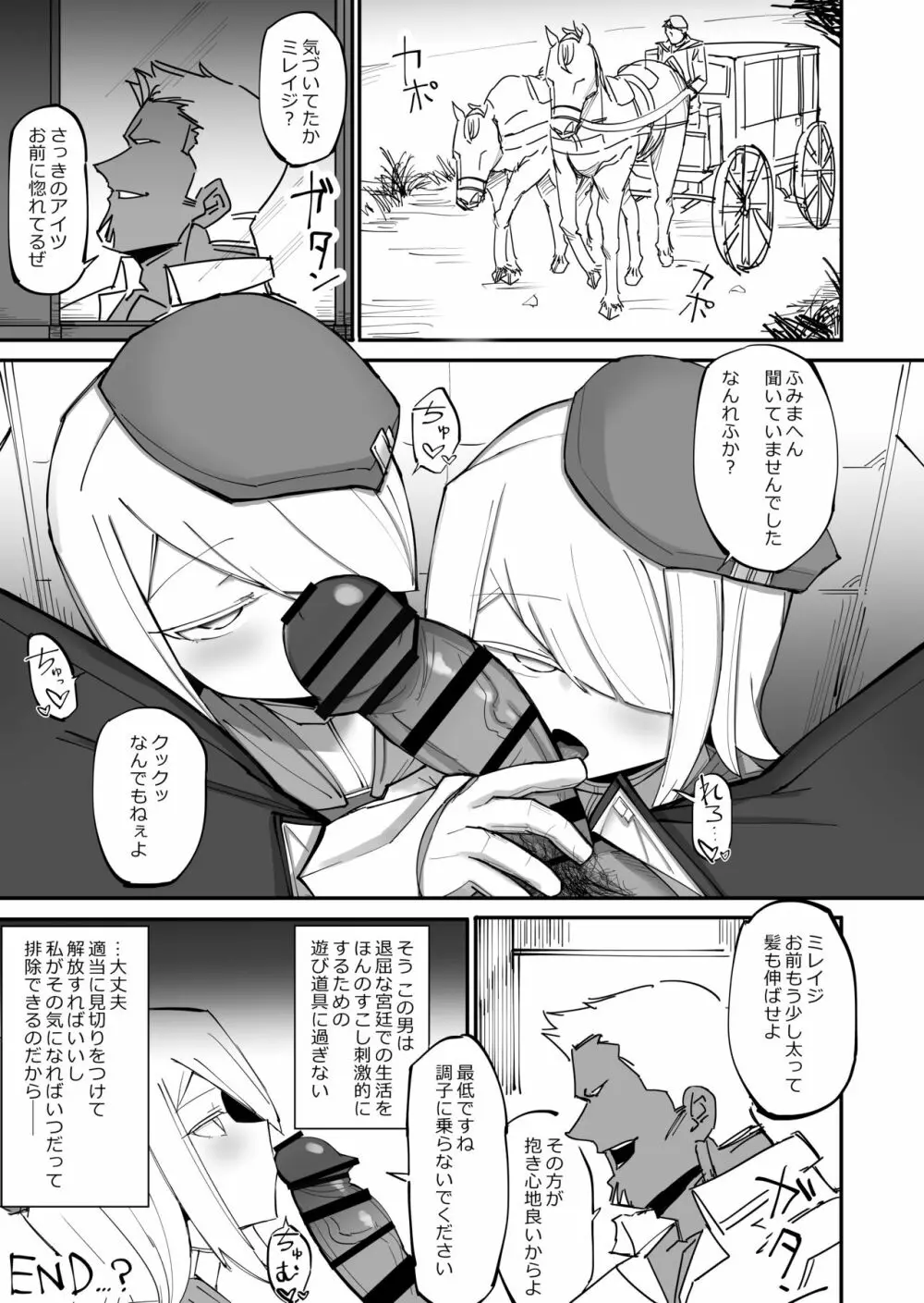 クールエリート分身美少女がチンポ一本で人生台無しになっちゃう話 Page.37