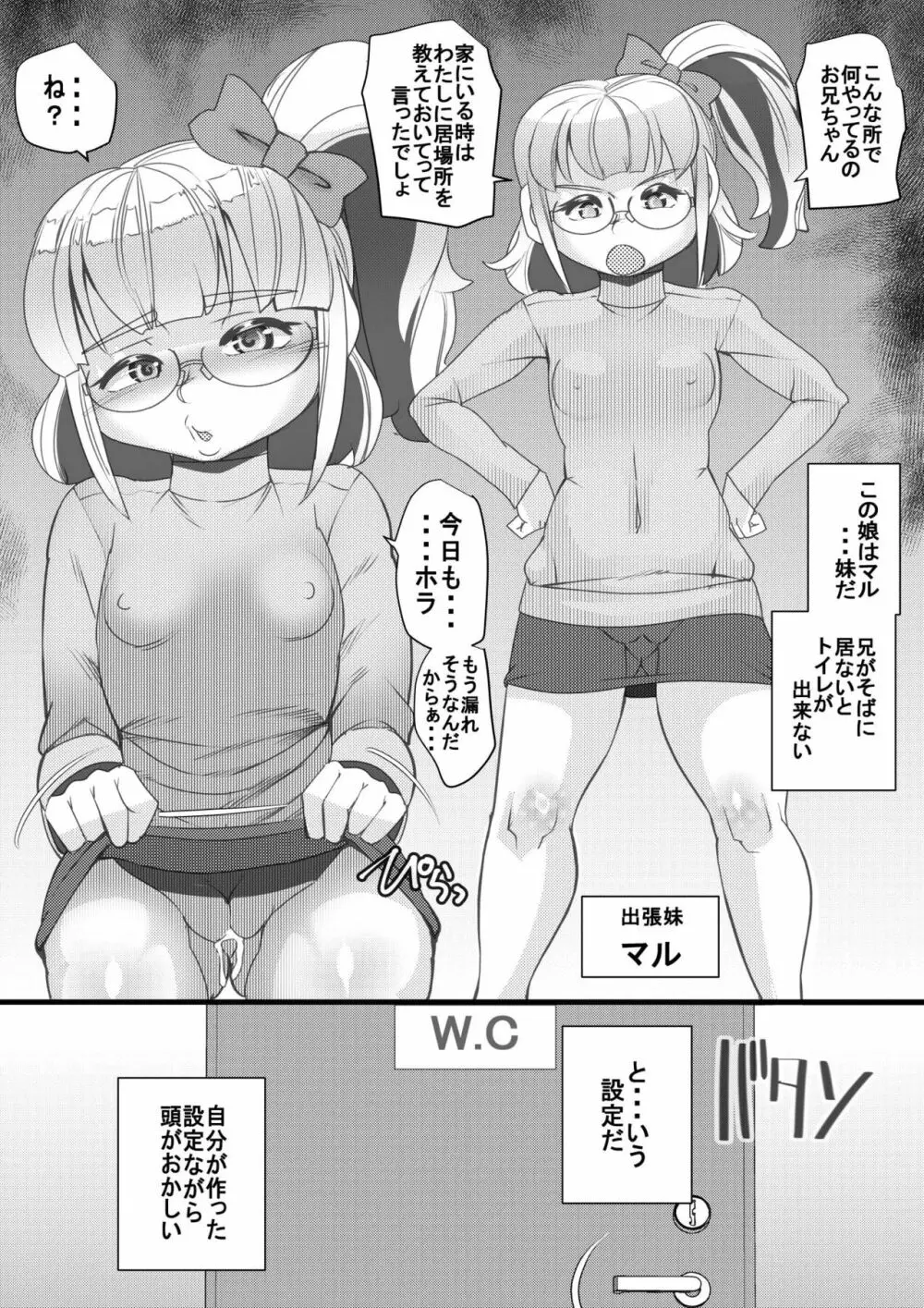 ハラマチ出張所12 Page.8