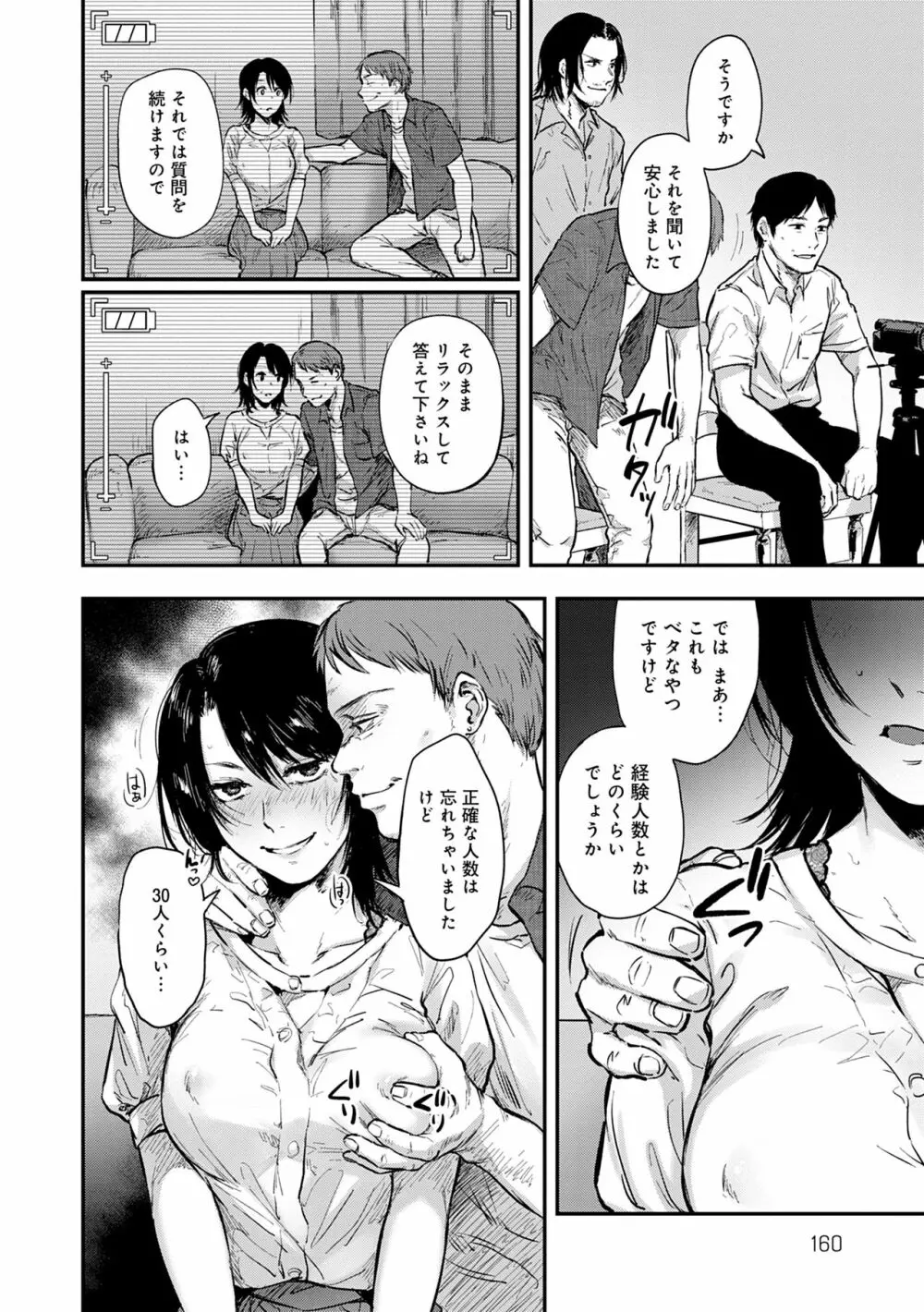 園 Page.160