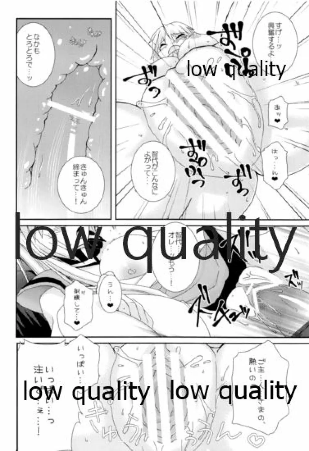 朋也くんちのメイドさん。 Page.29