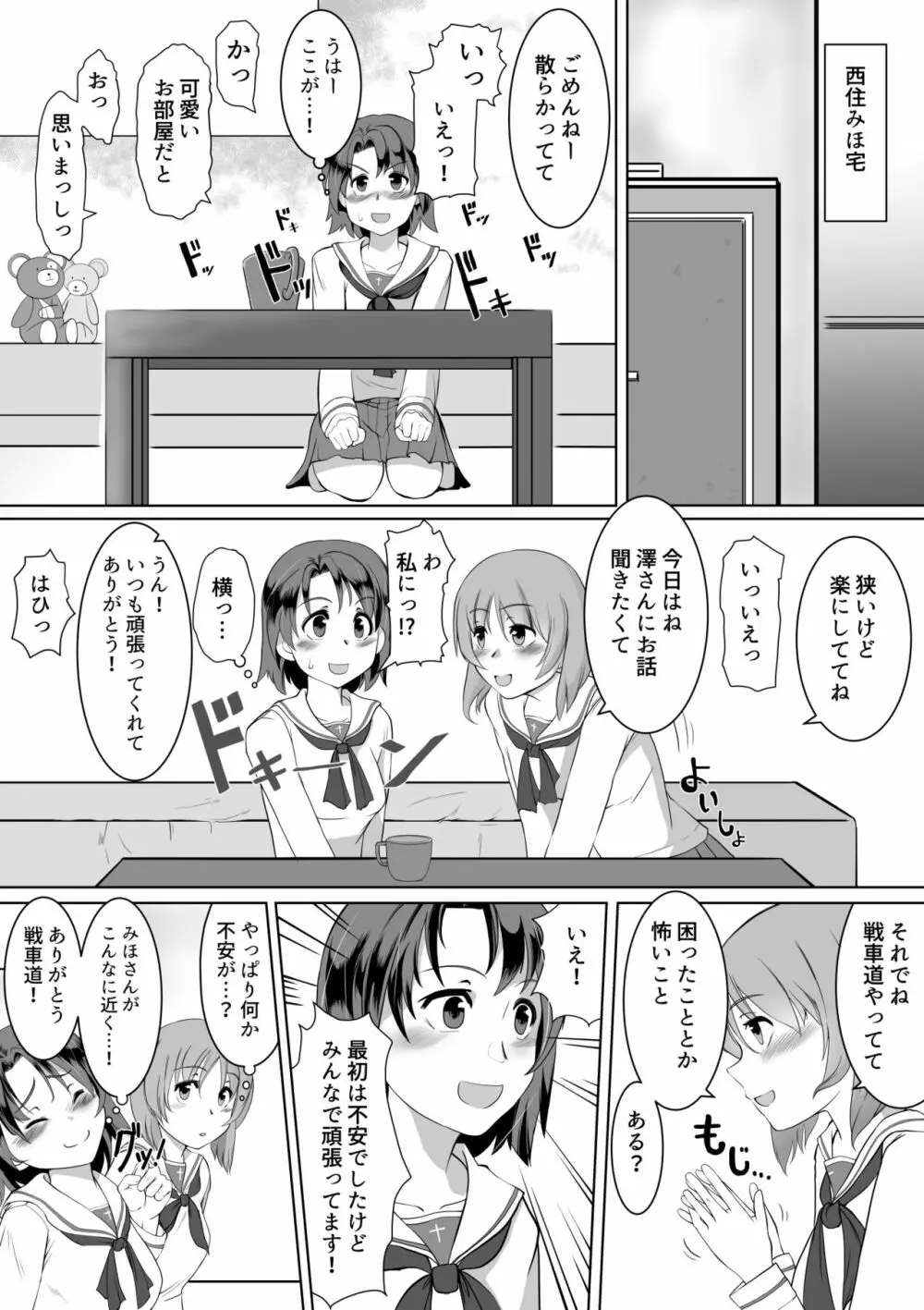 催眠絶頂ラビット Page.2