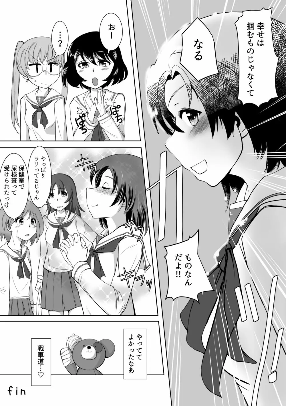 催眠絶頂ラビット Page.32