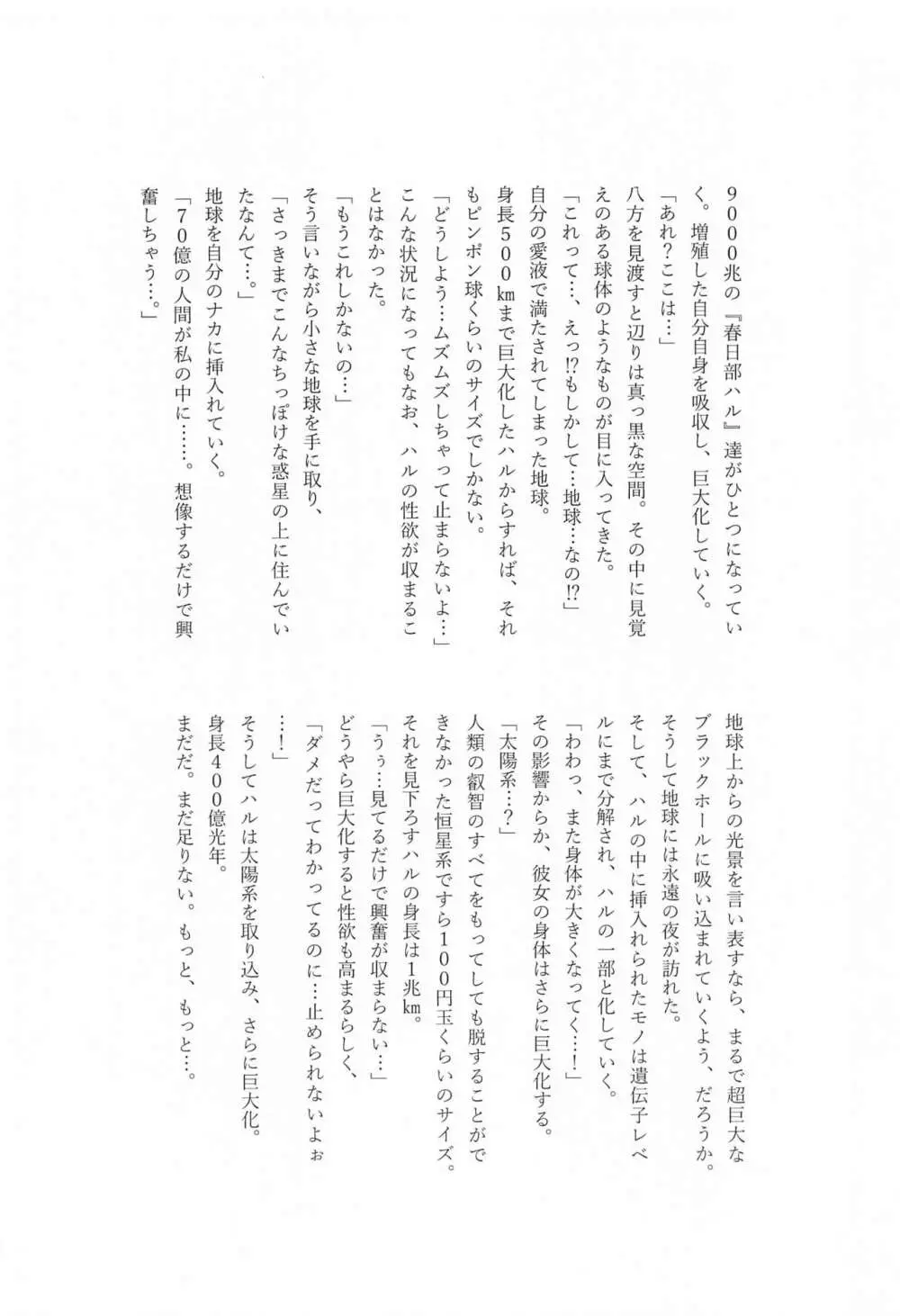 ムラムラ最大出力です Page.41