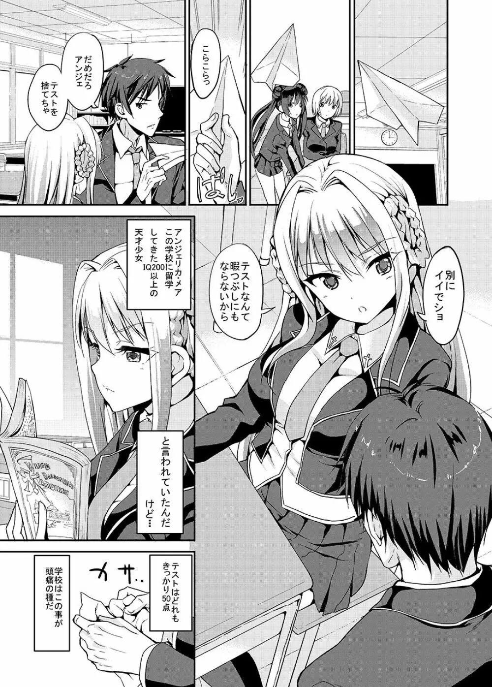 ぱぱさんといっしょ Page.3